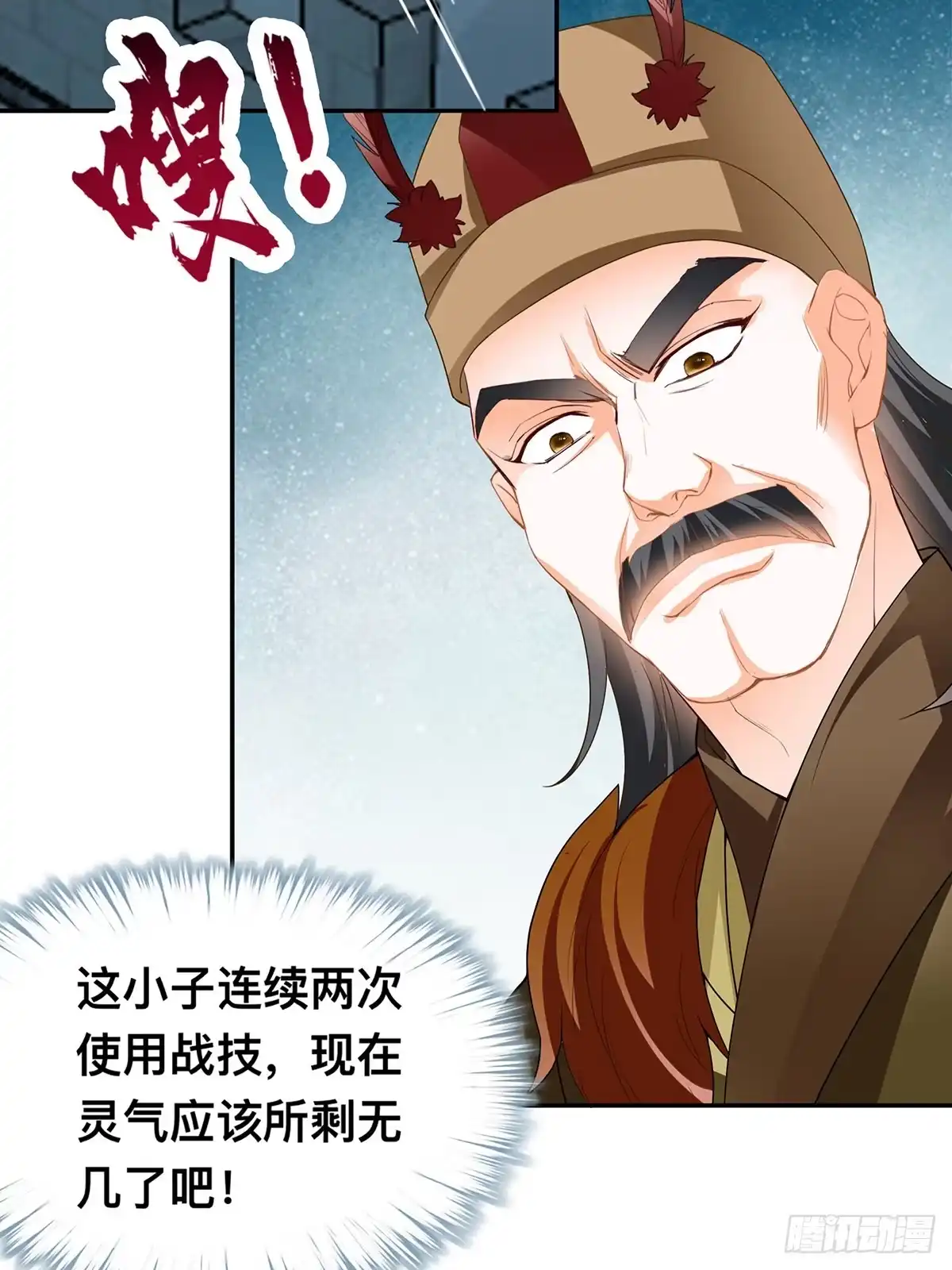 《九星霸体诀》再杀夏王 第5页