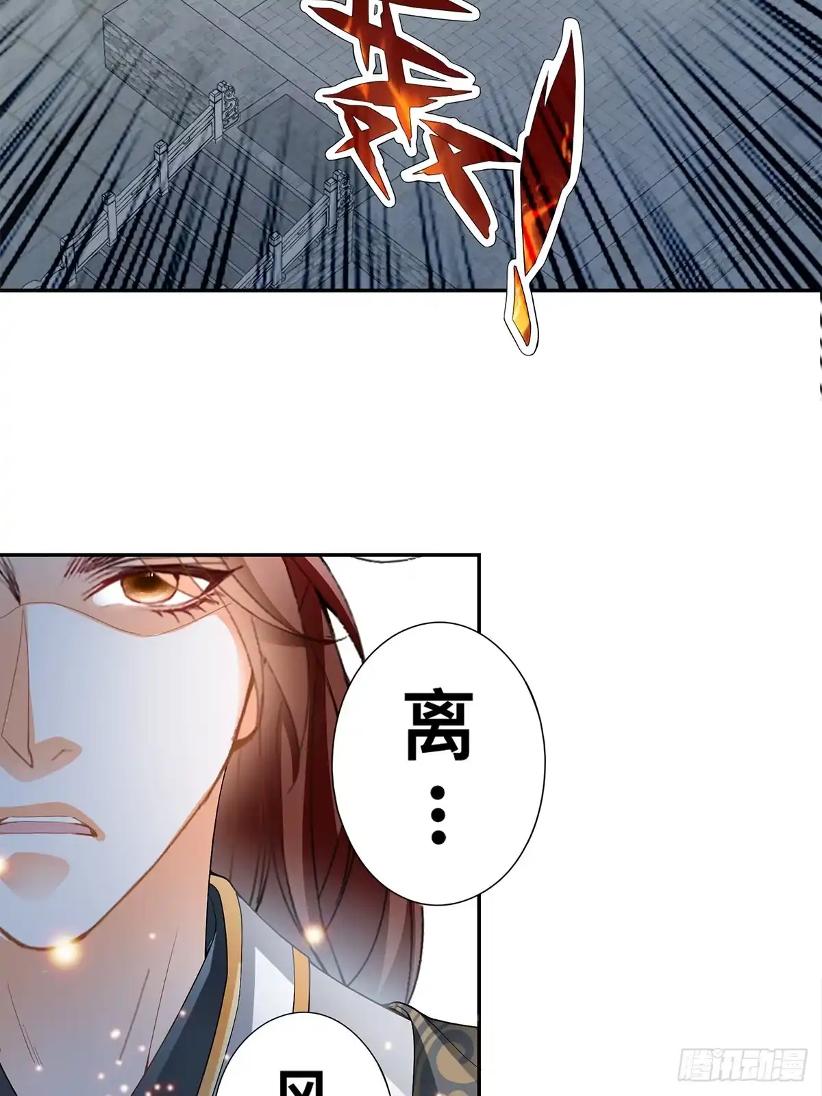 《九星霸体诀》恐怖洛方 第34页