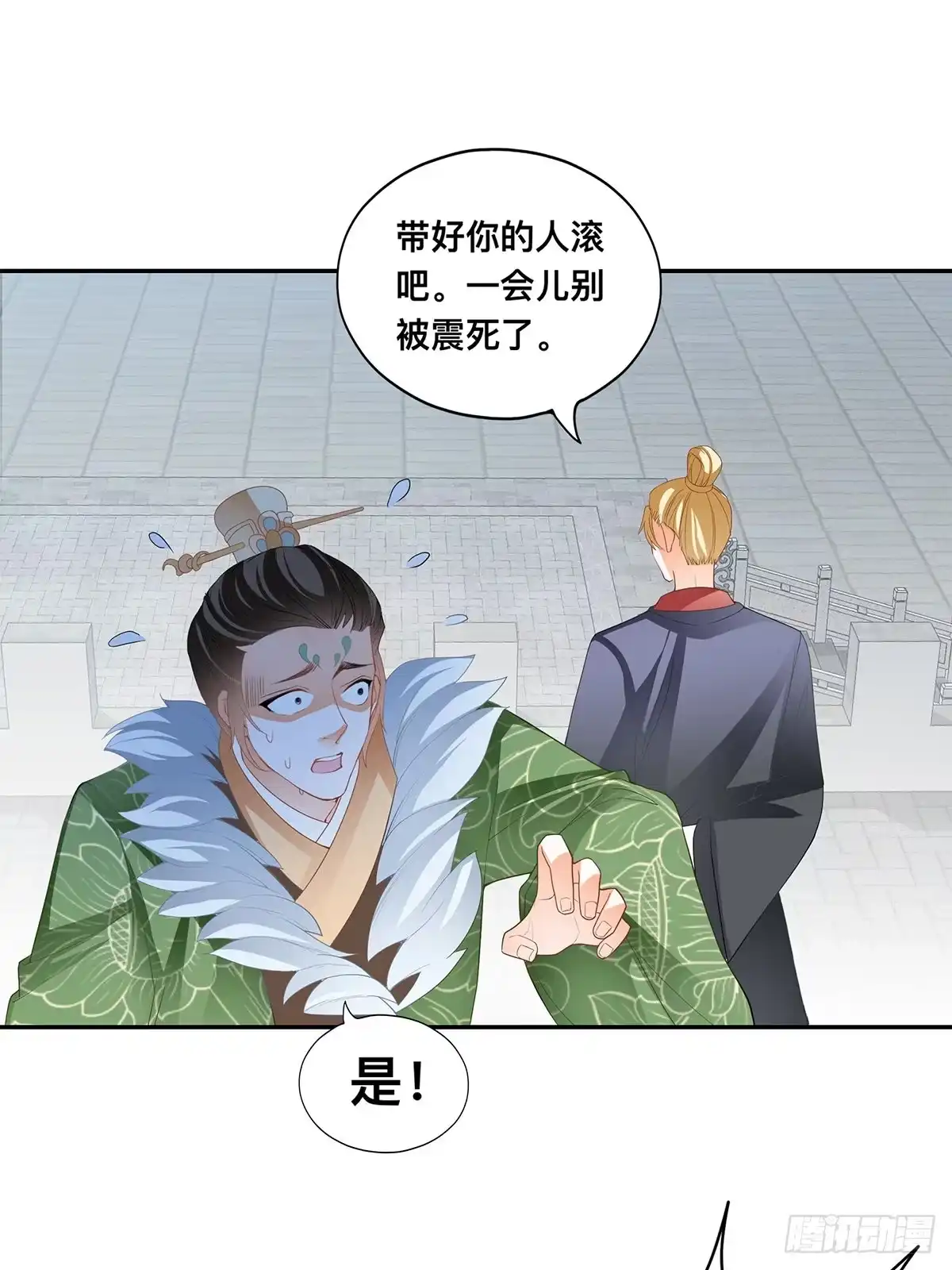 《九星霸体诀》恐怖洛方 第9页