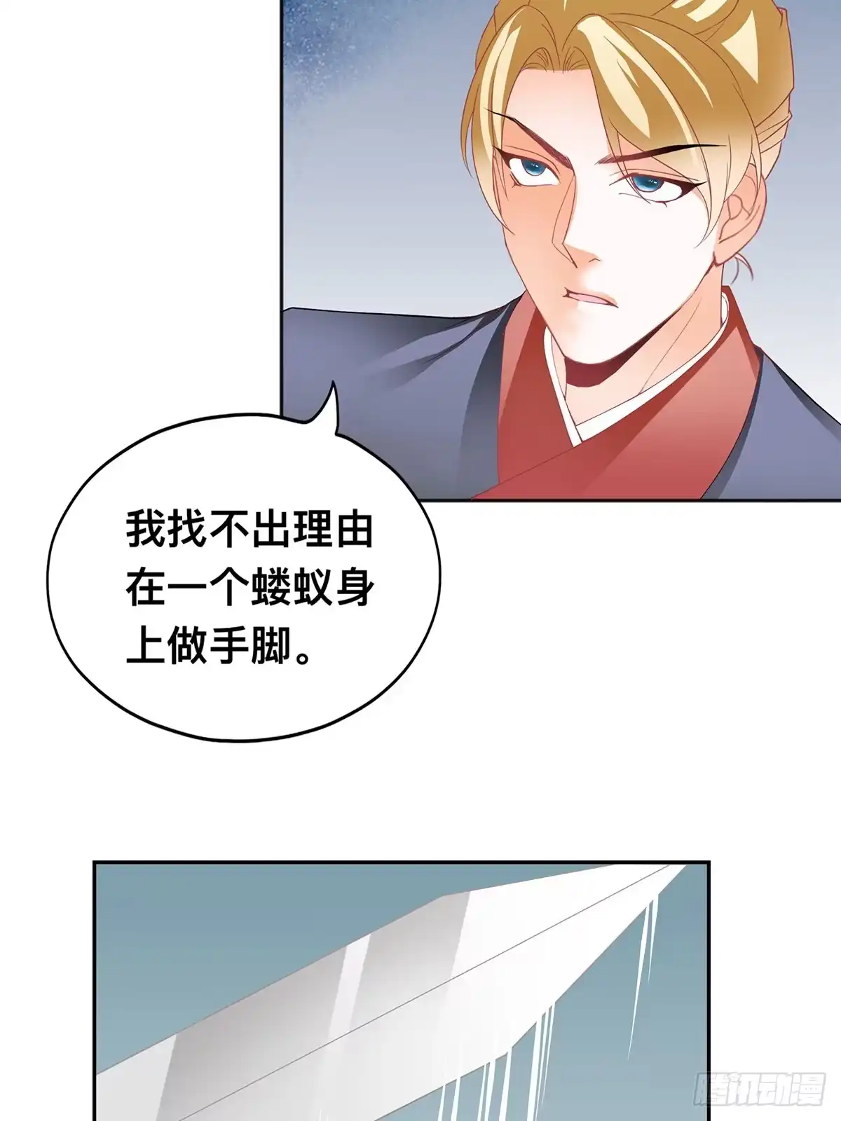 《九星霸体诀》恐怖洛方 第5页