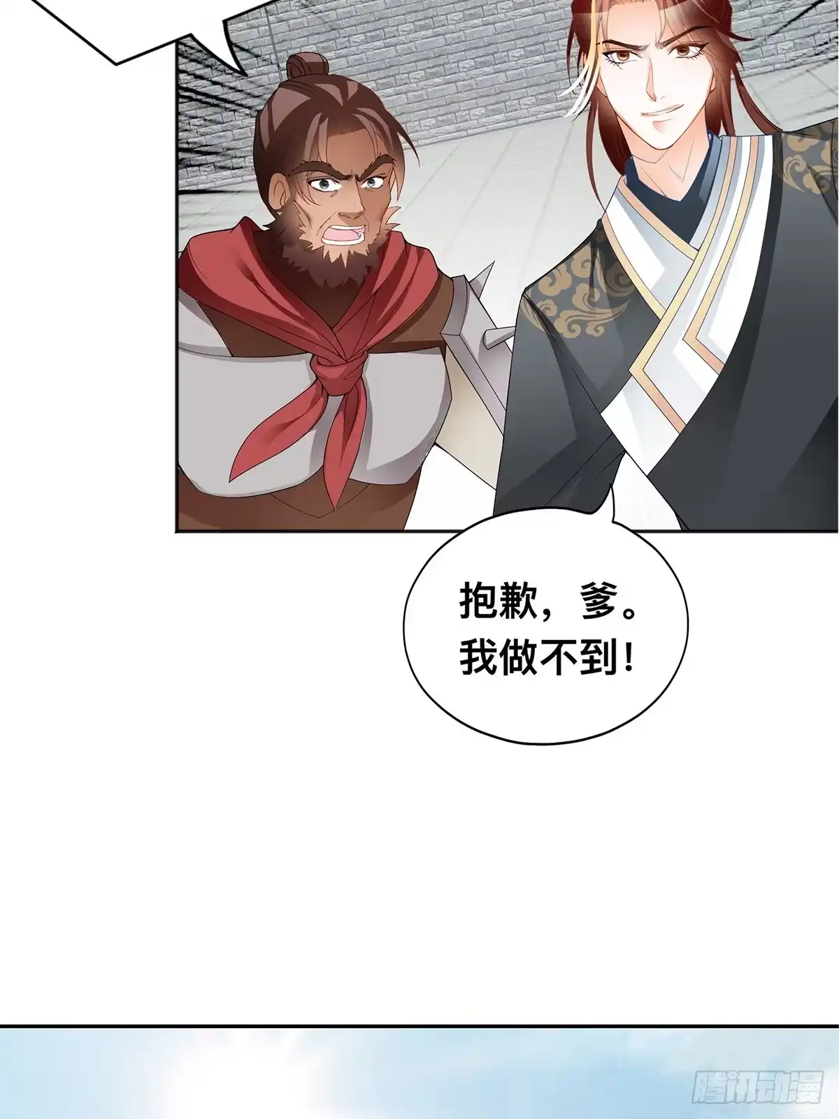 《九星霸体诀》恐怖洛方 第11页