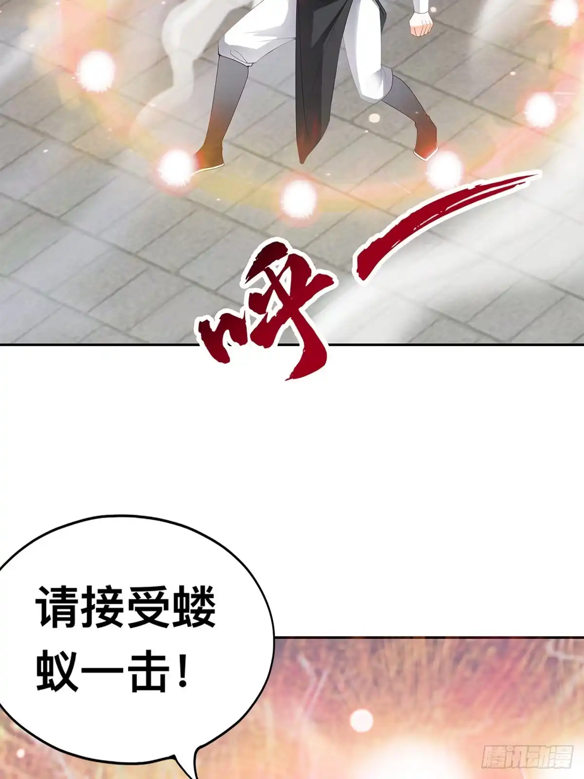 《九星霸体诀》恐怖洛方 第42页