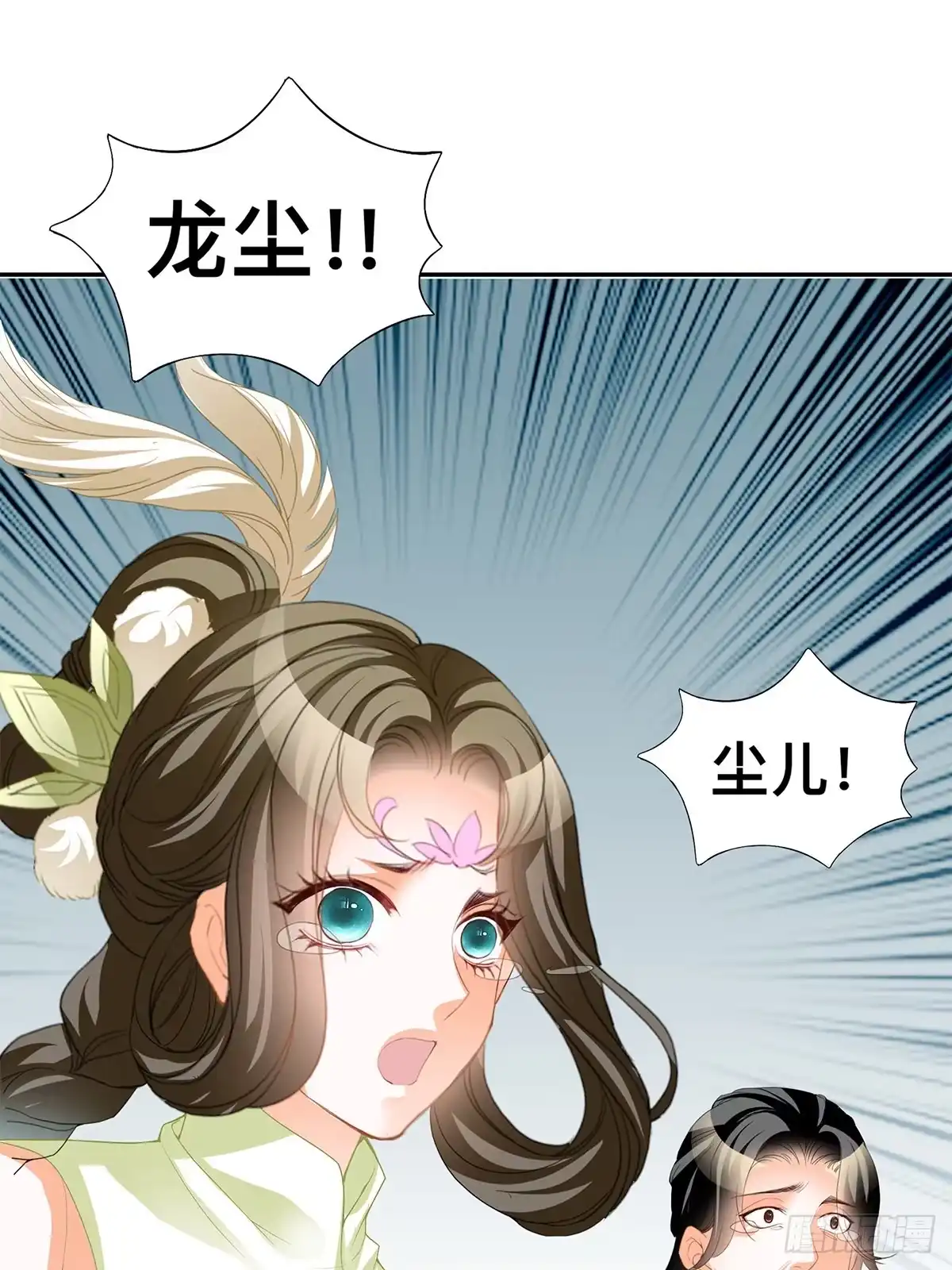 《九星霸体诀》恐怖洛方 第39页