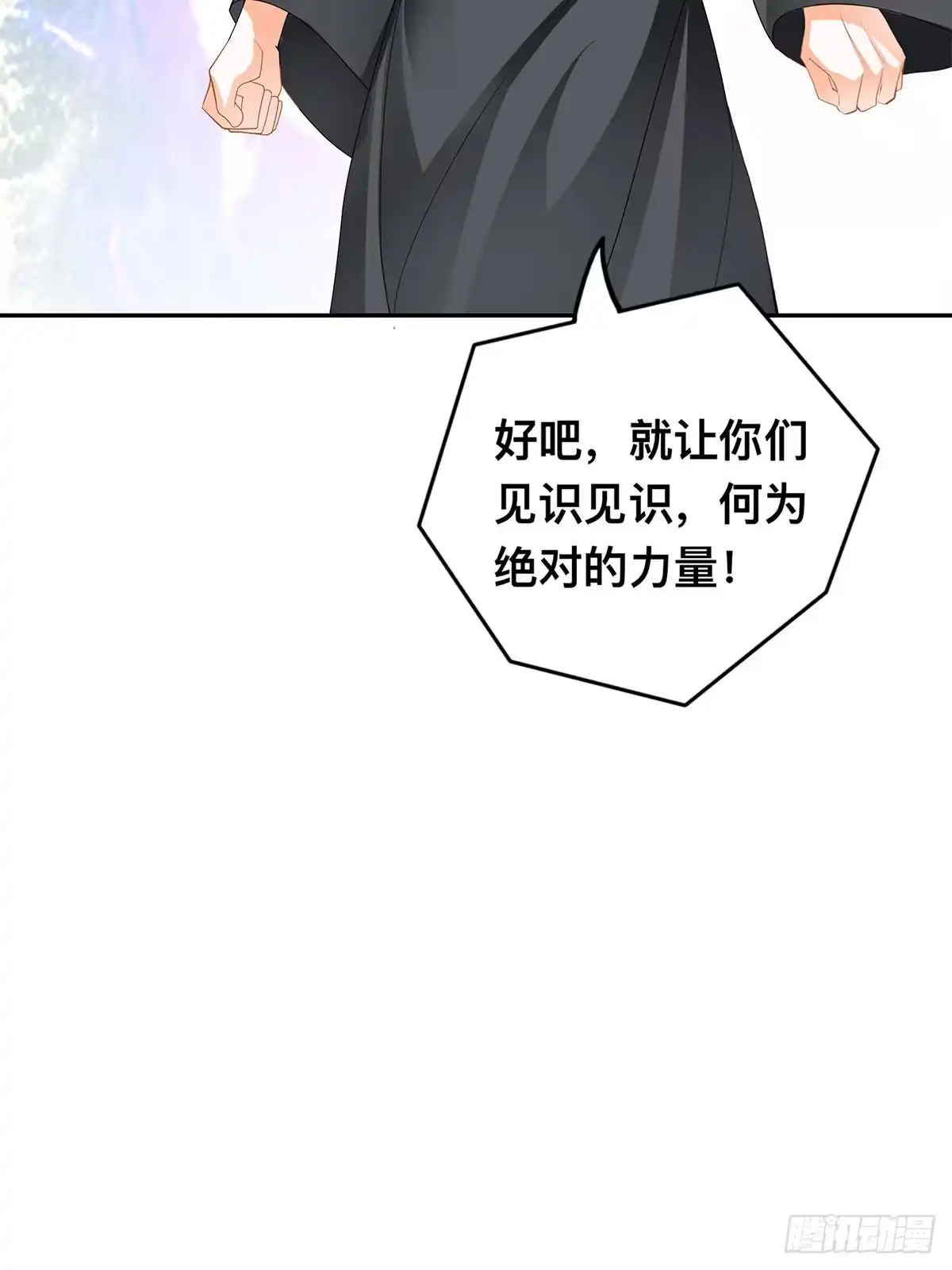 《九星霸体诀》恐怖洛方 第29页