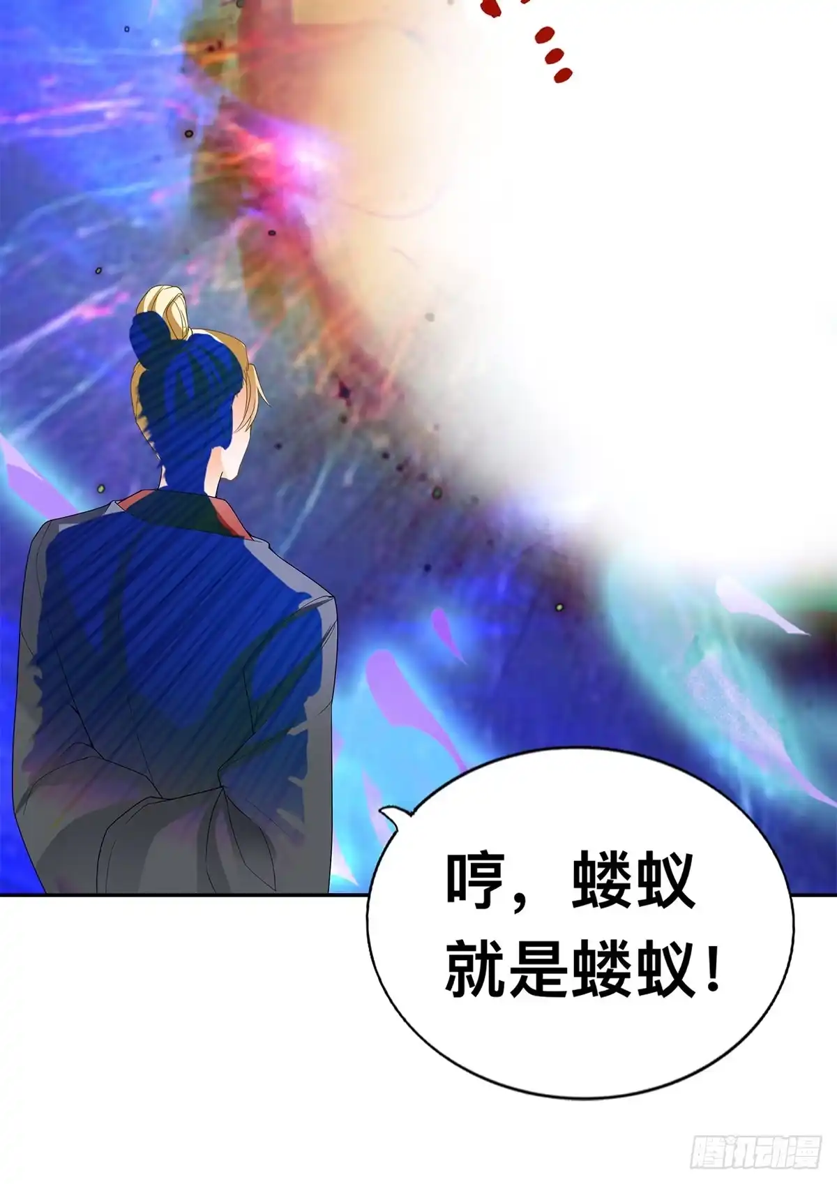 《九星霸体诀》恐怖洛方 第38页