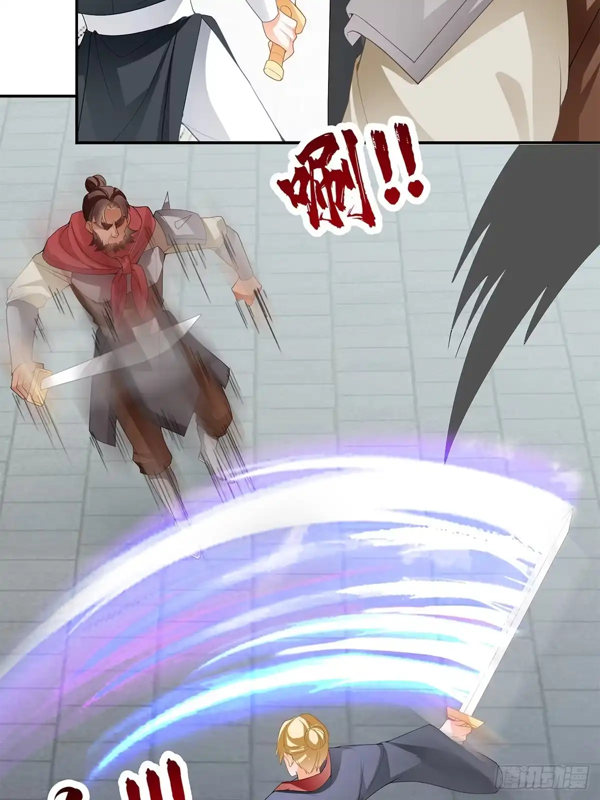 《九星霸体诀》恐怖洛方 第16页