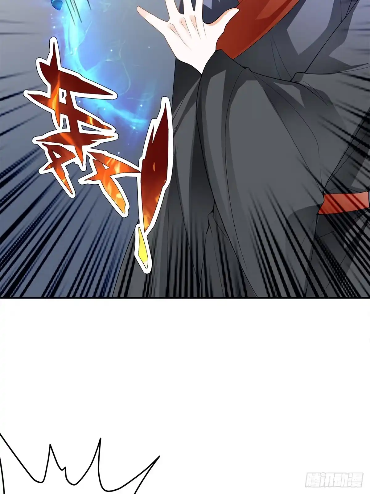 《九星霸体诀》恐怖洛方 第20页
