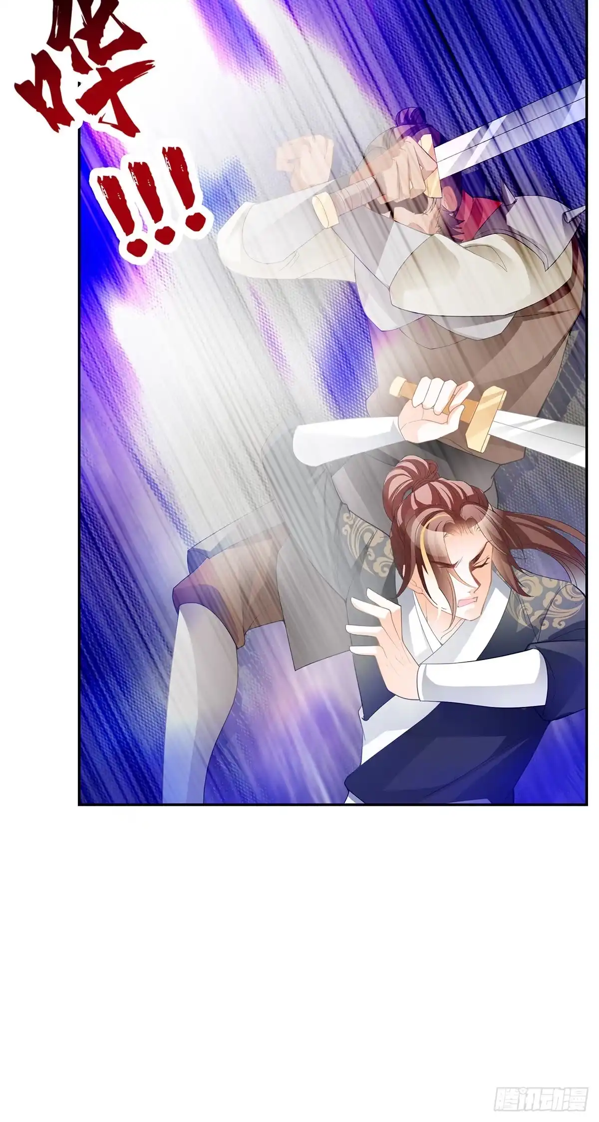 《九星霸体诀》恐怖洛方 第14页