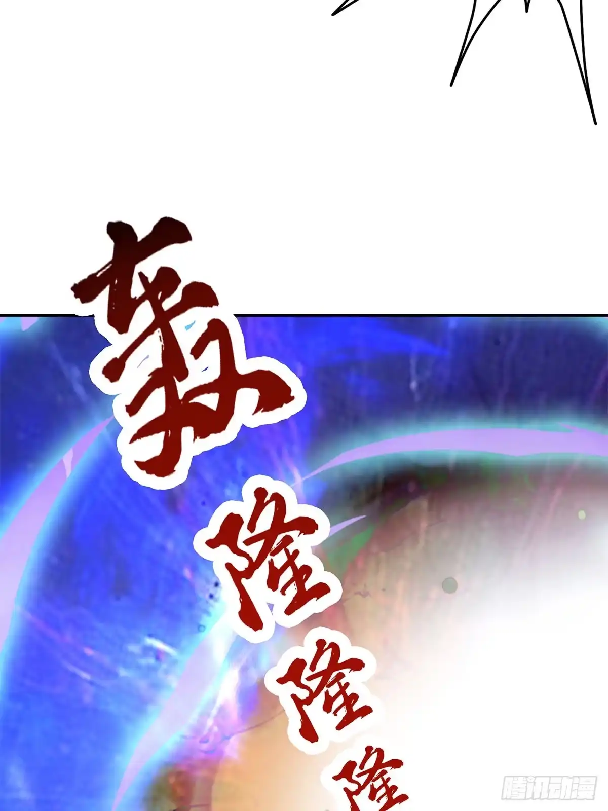 《九星霸体诀》恐怖洛方 第37页