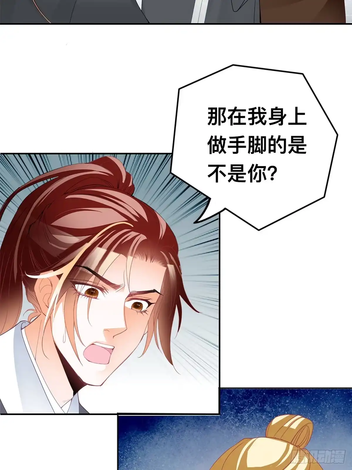 《九星霸体诀》恐怖洛方 第4页