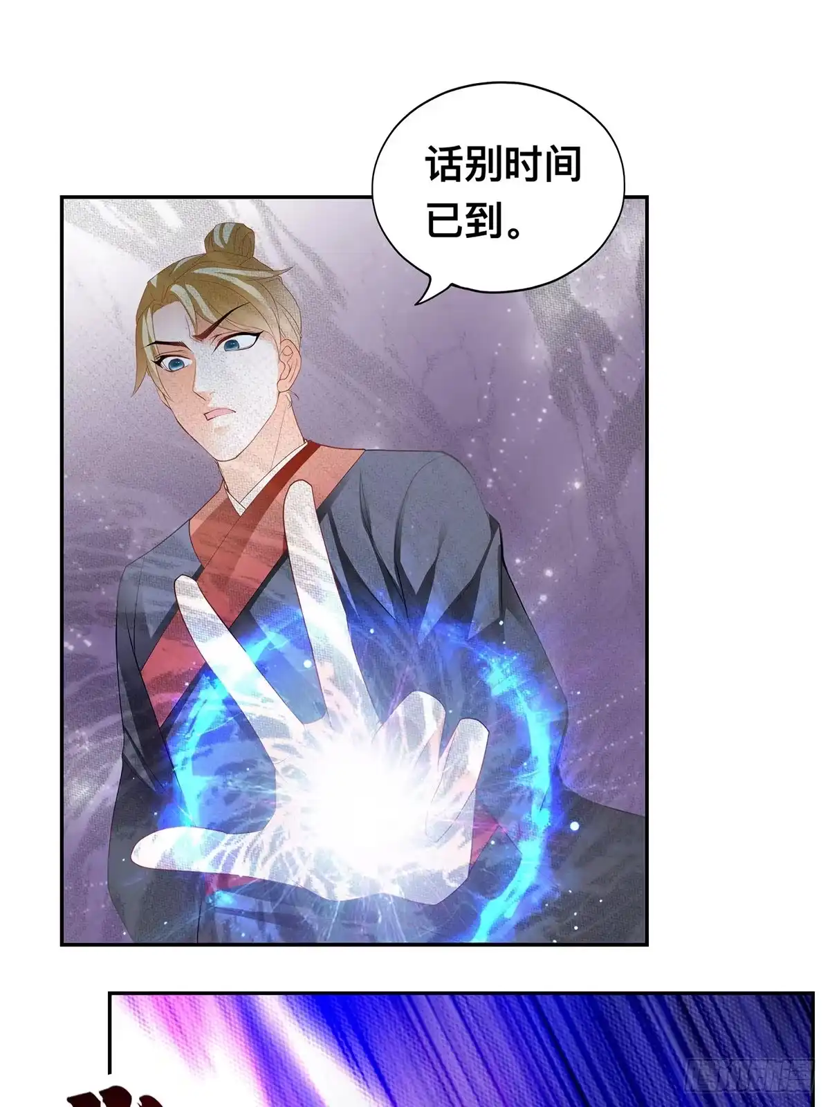 《九星霸体诀》恐怖洛方 第13页