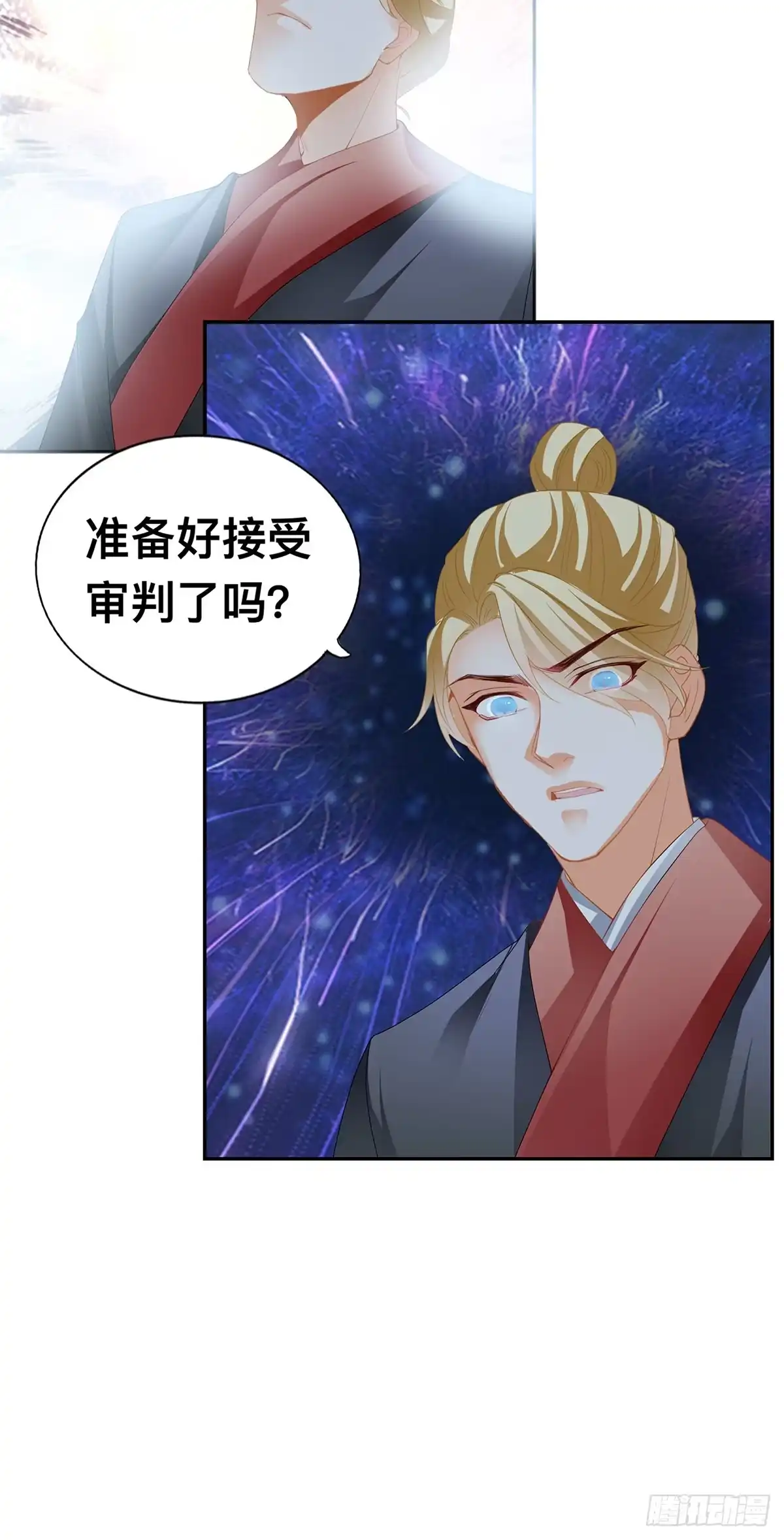 《九星霸体诀》恐怖洛方 第32页