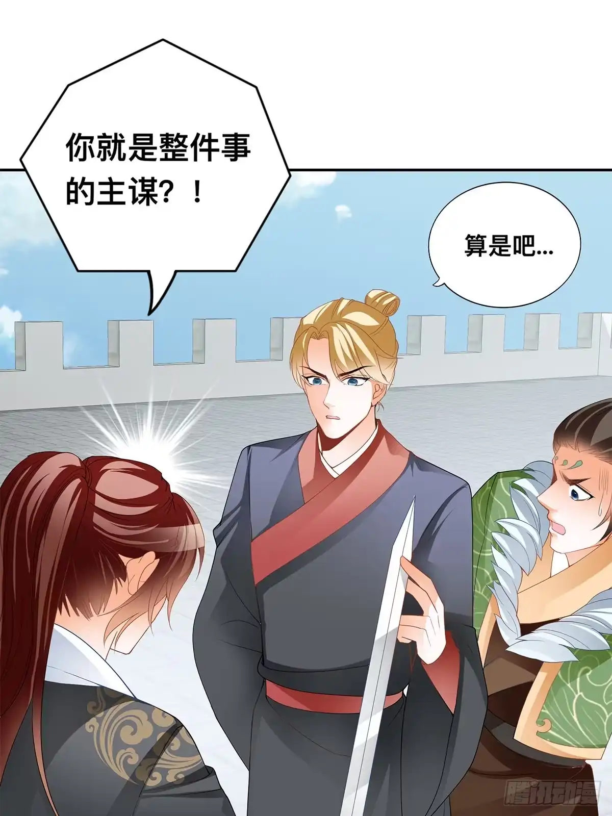 《九星霸体诀》恐怖洛方 第3页