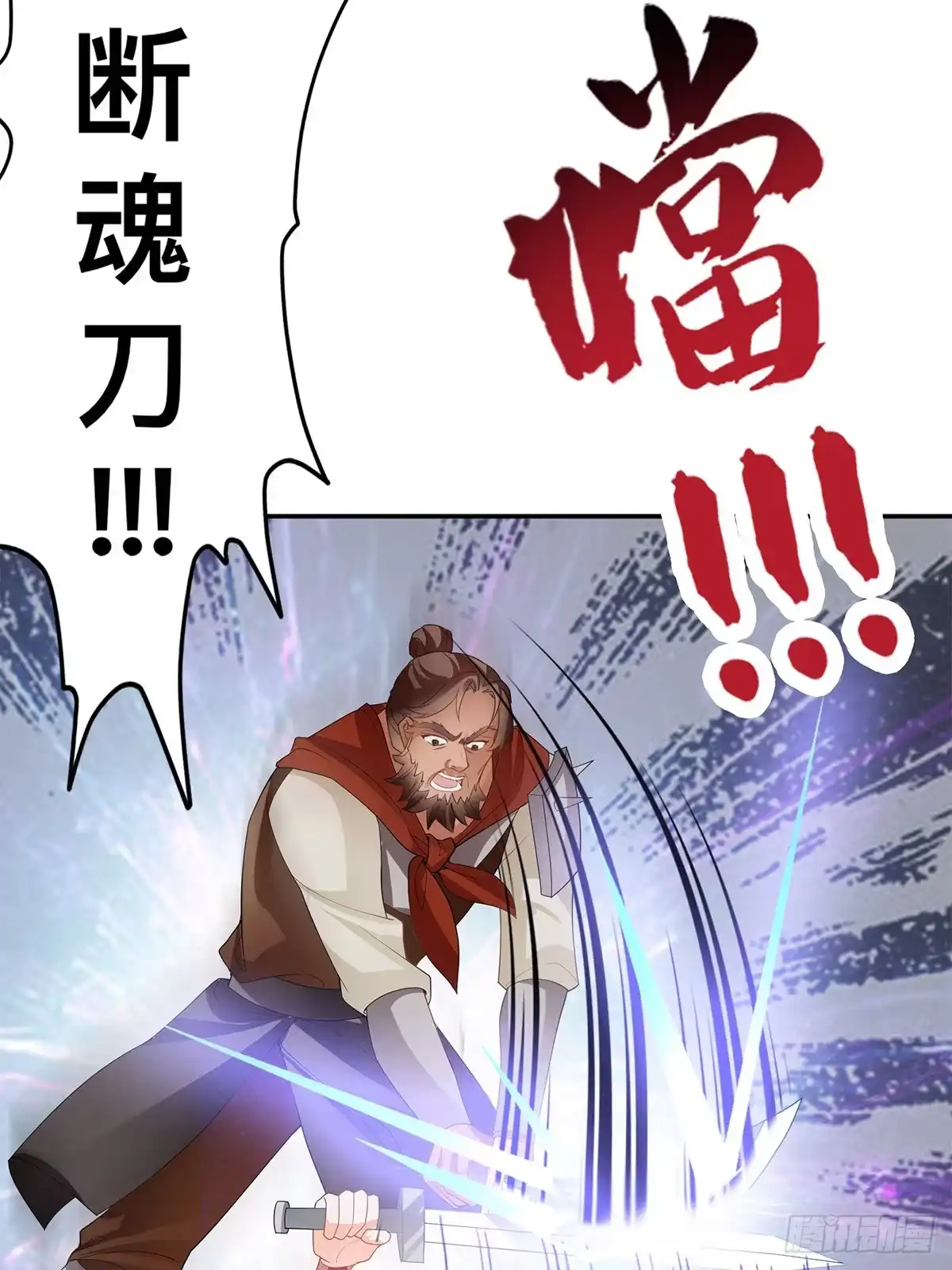 《九星霸体诀》恐怖洛方 第21页