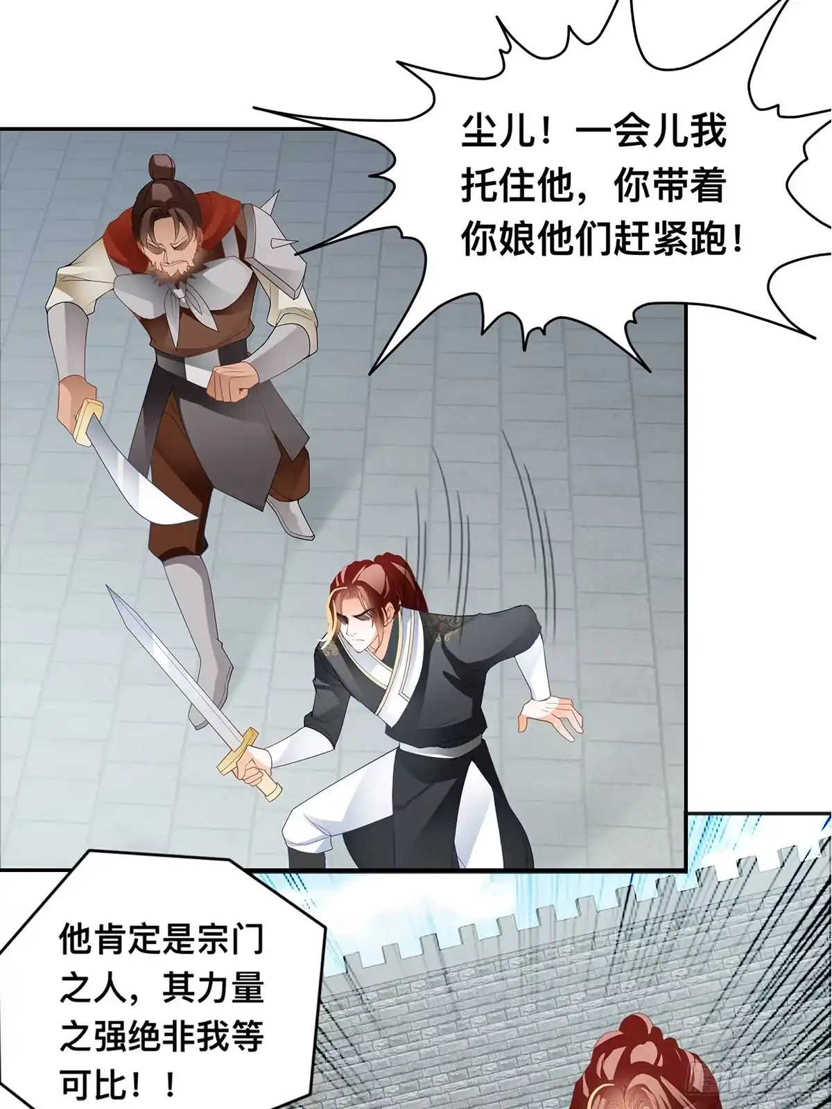 《九星霸体诀》恐怖洛方 第10页