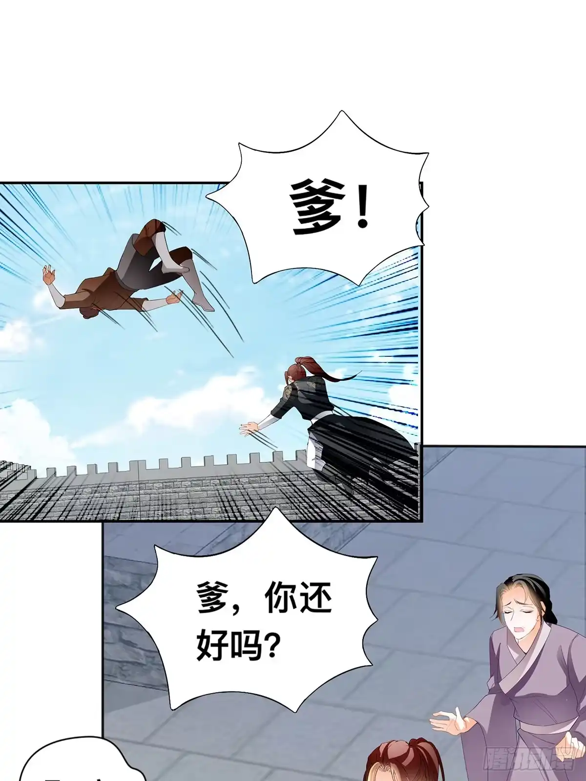 《九星霸体诀》恐怖洛方 第23页