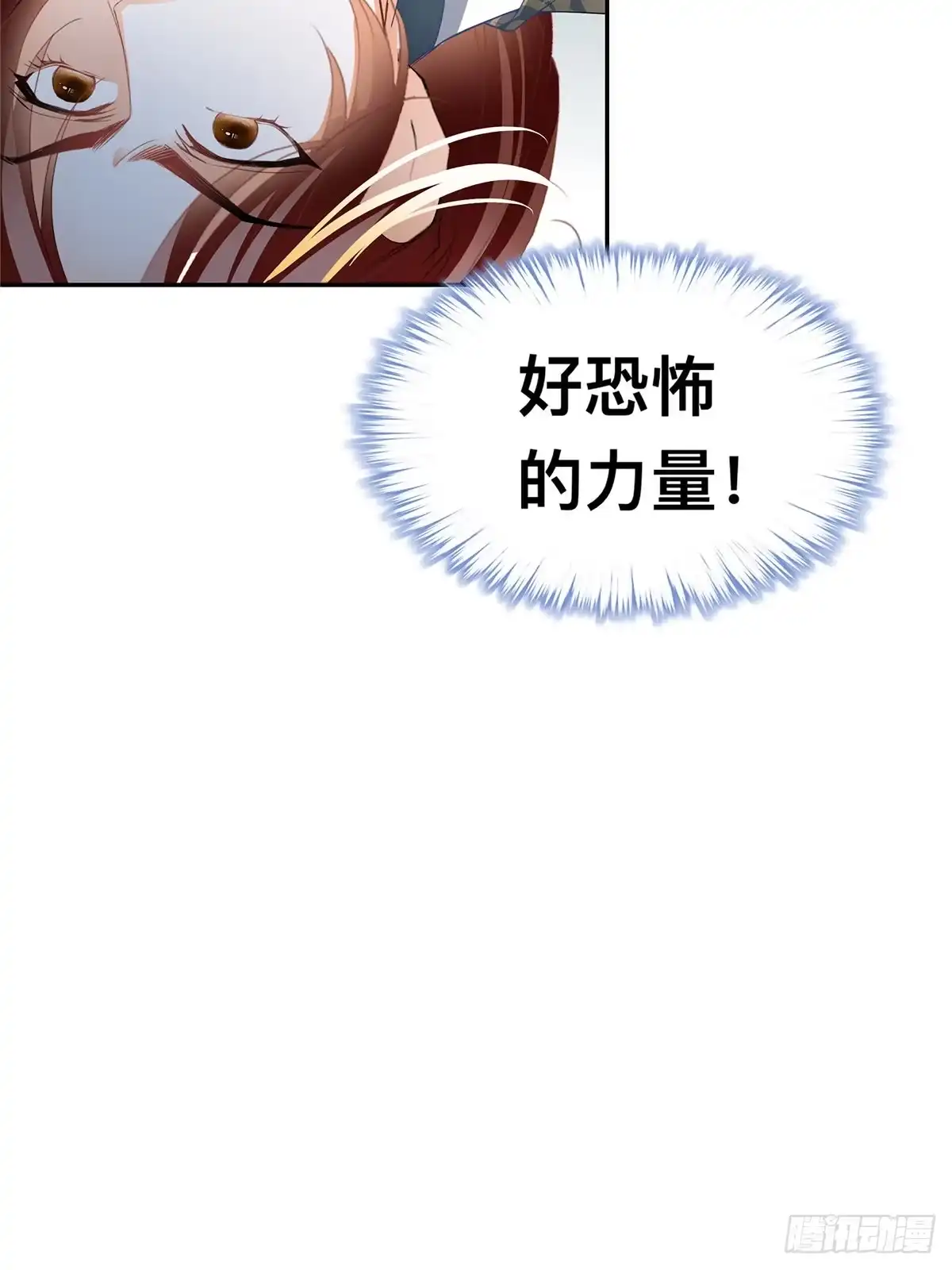 《九星霸体诀》恐怖洛方 第8页