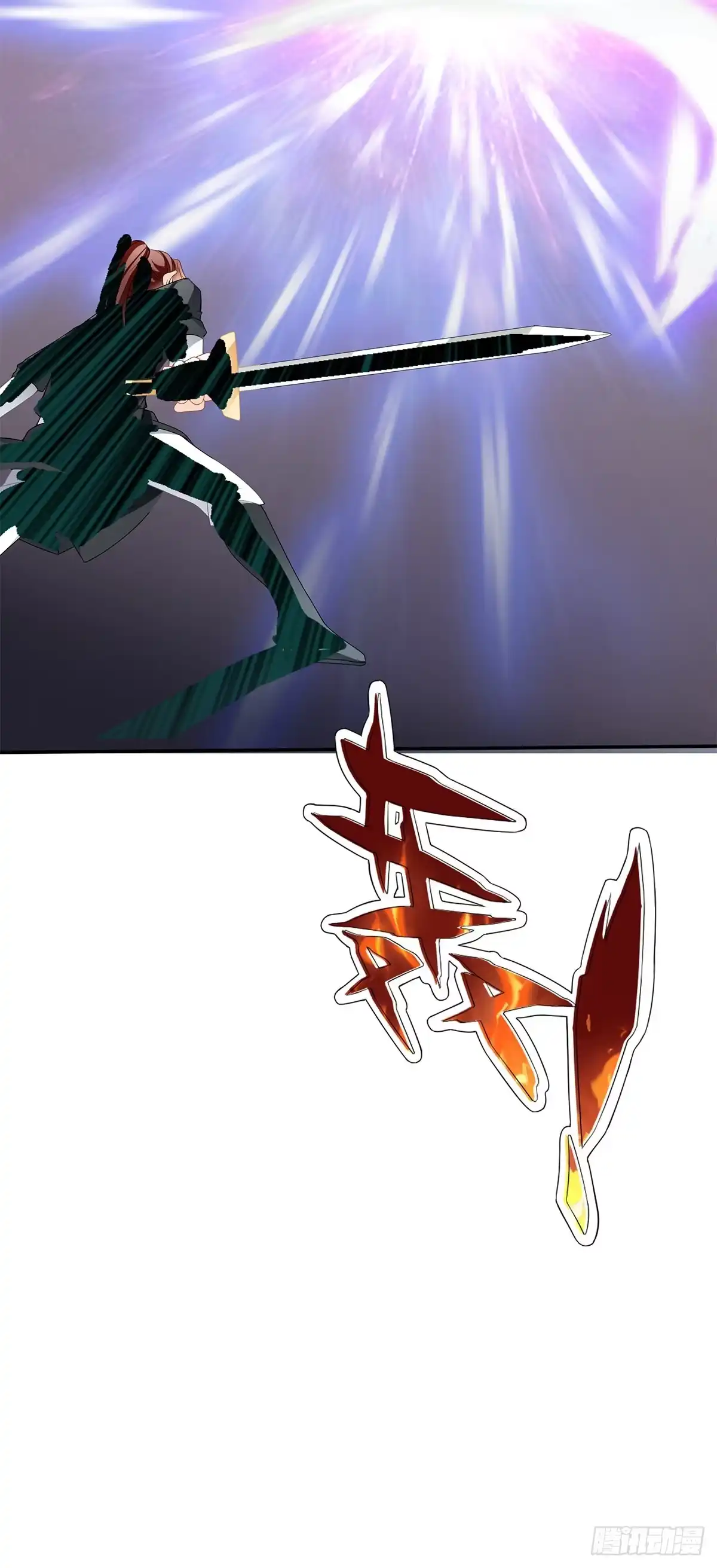 《九星霸体诀》恐怖洛方 第27页
