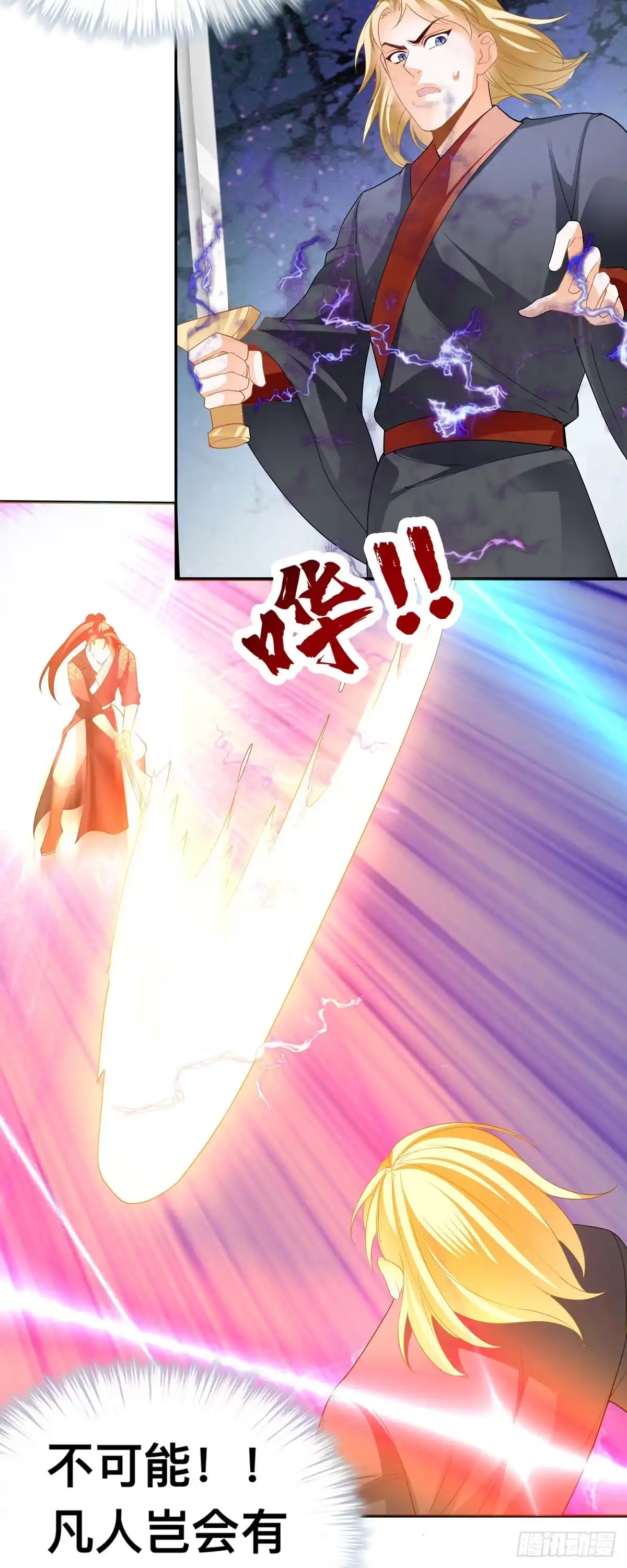 《九星霸体诀》灵石宝矿 第13页
