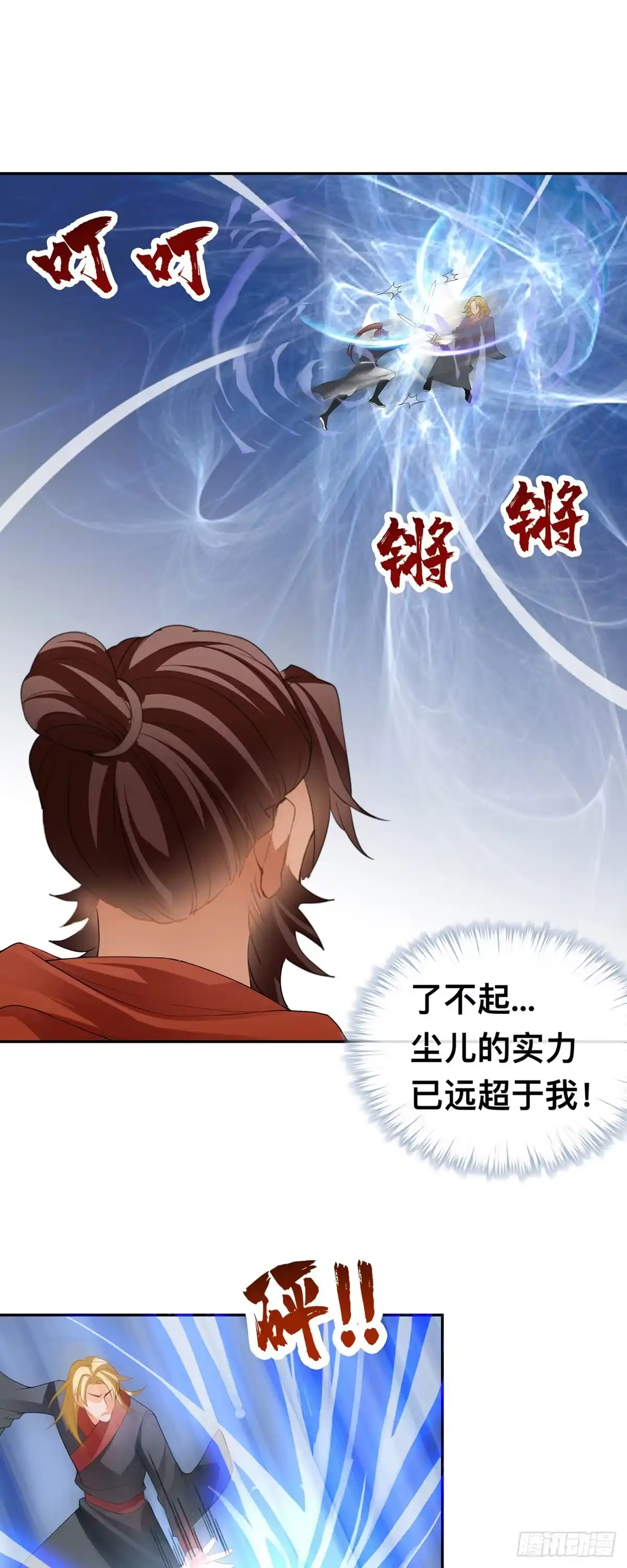 《九星霸体诀》灵石宝矿 第6页