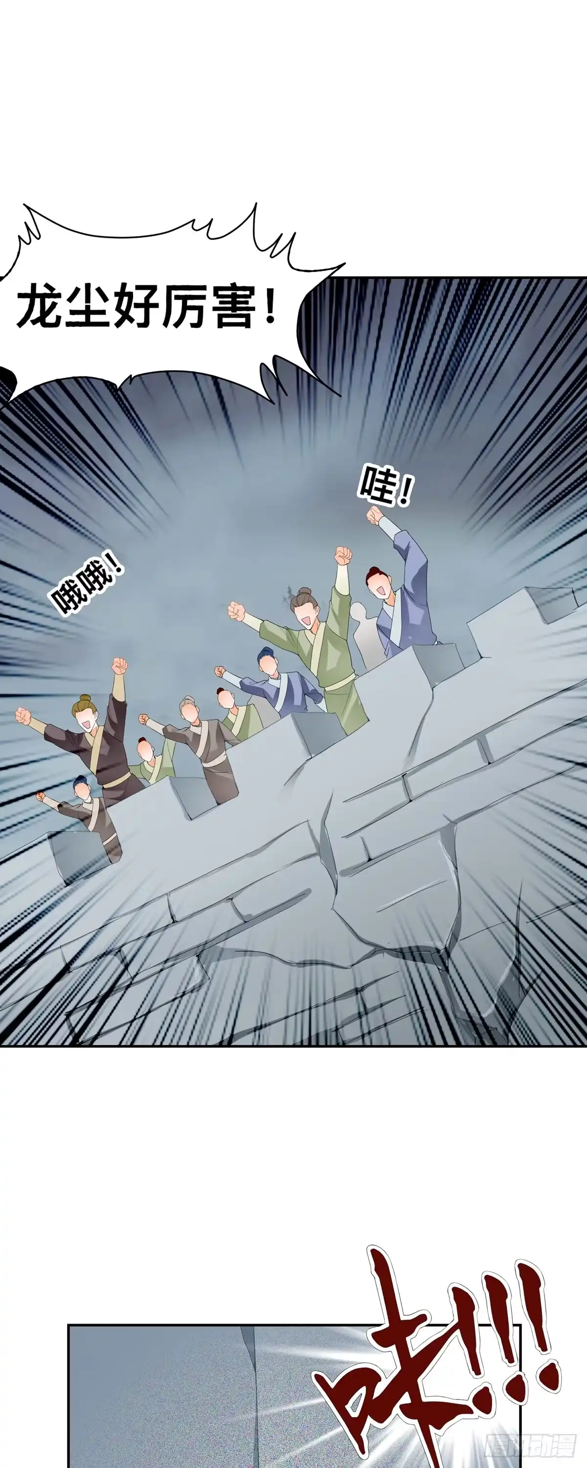 《九星霸体诀》灵石宝矿 第21页