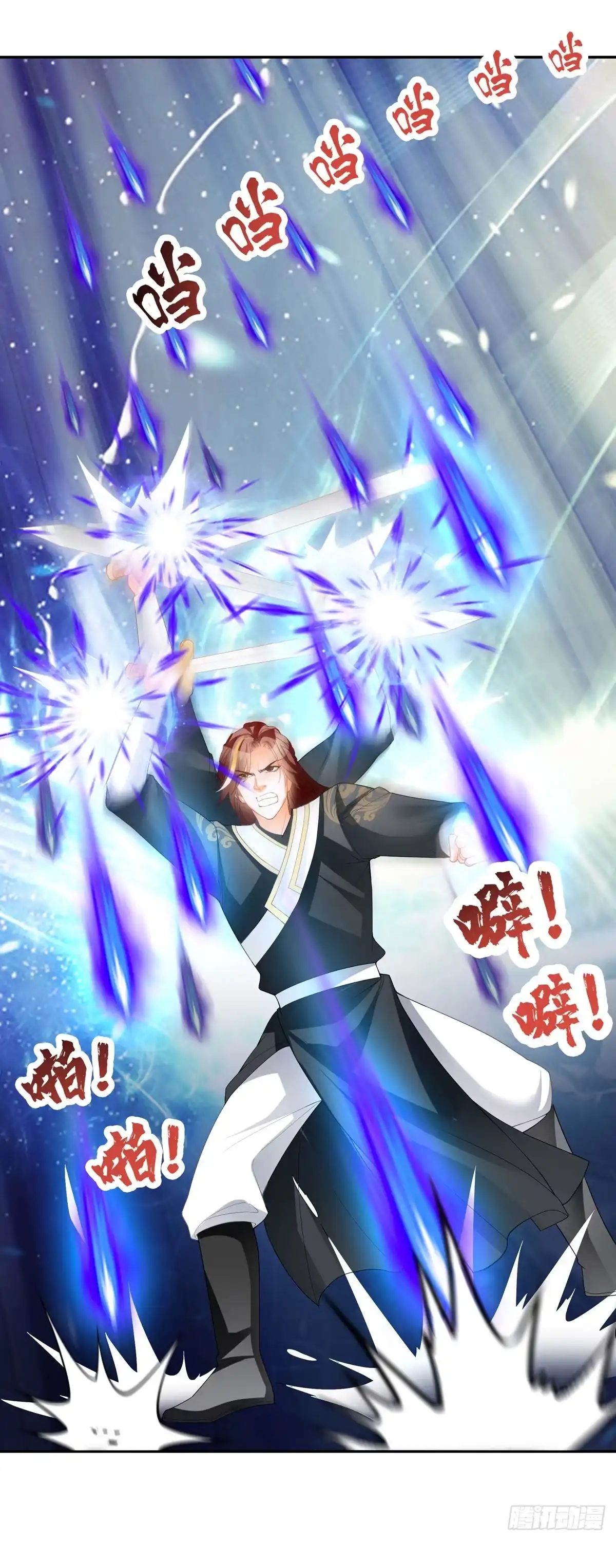 《九星霸体诀》灵石宝矿 第9页