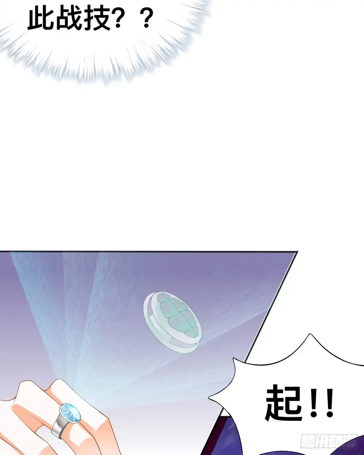 《九星霸体诀》灵石宝矿 第14页