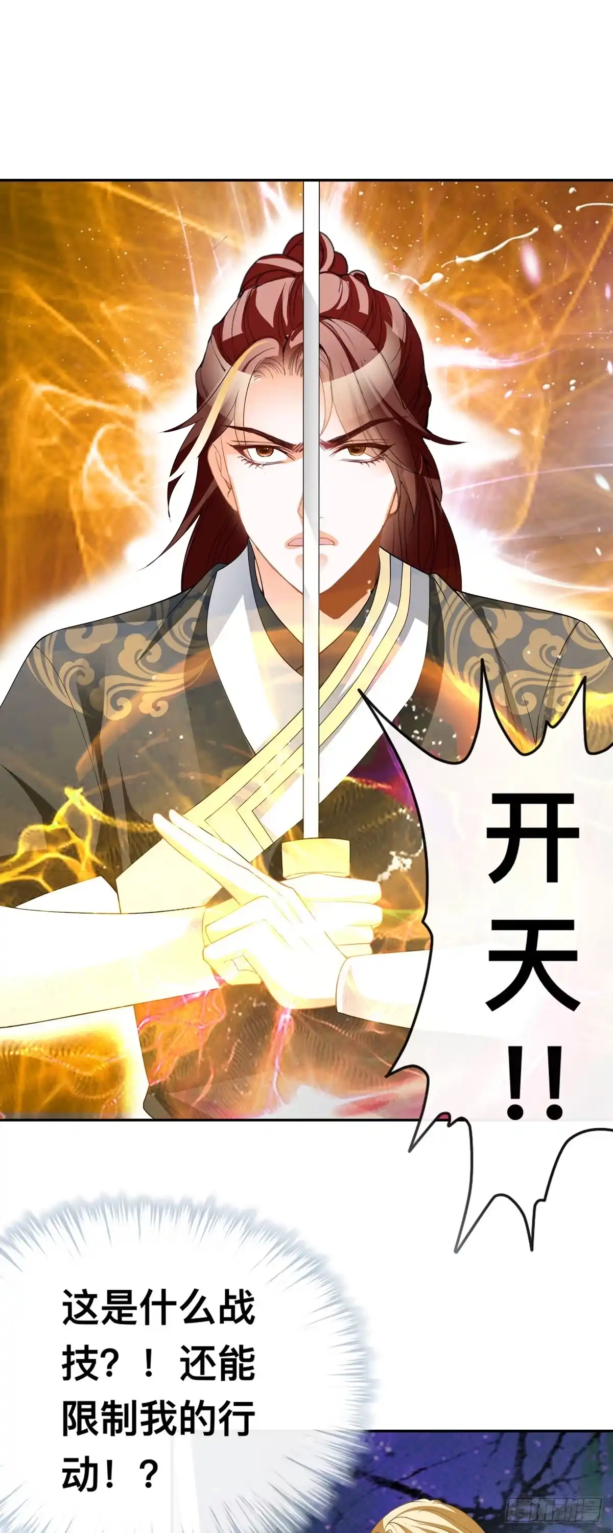 《九星霸体诀》灵石宝矿 第12页