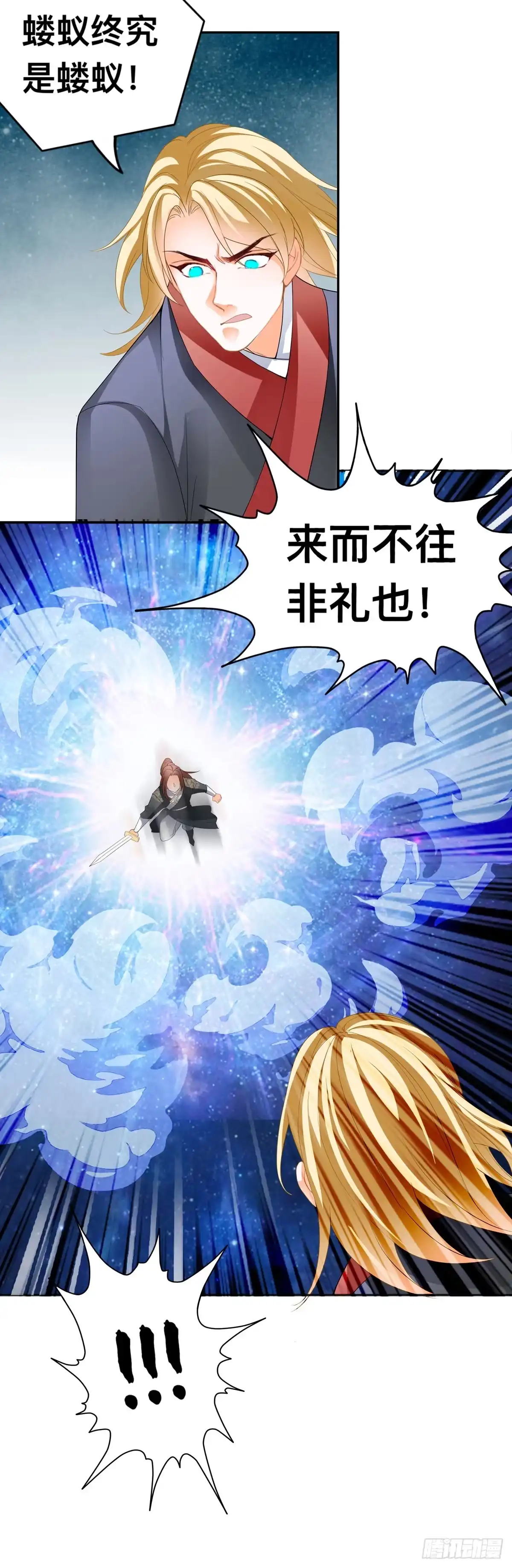 《九星霸体诀》灵石宝矿 第11页