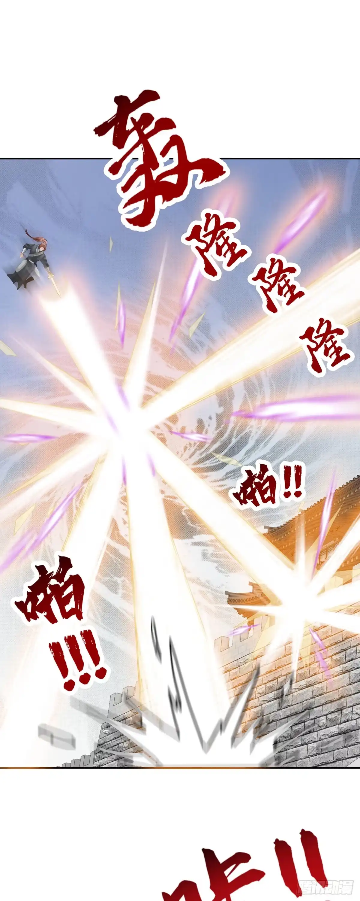 《九星霸体诀》灵石宝矿 第16页