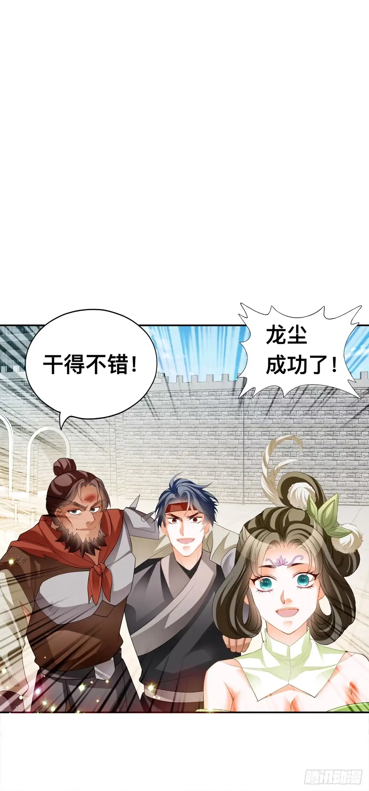 《九星霸体诀》灵石宝矿 第19页