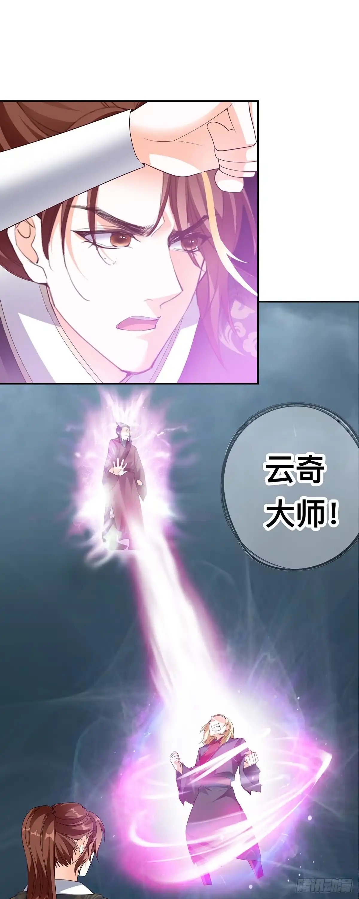 《九星霸体诀》永别云奇 第18页