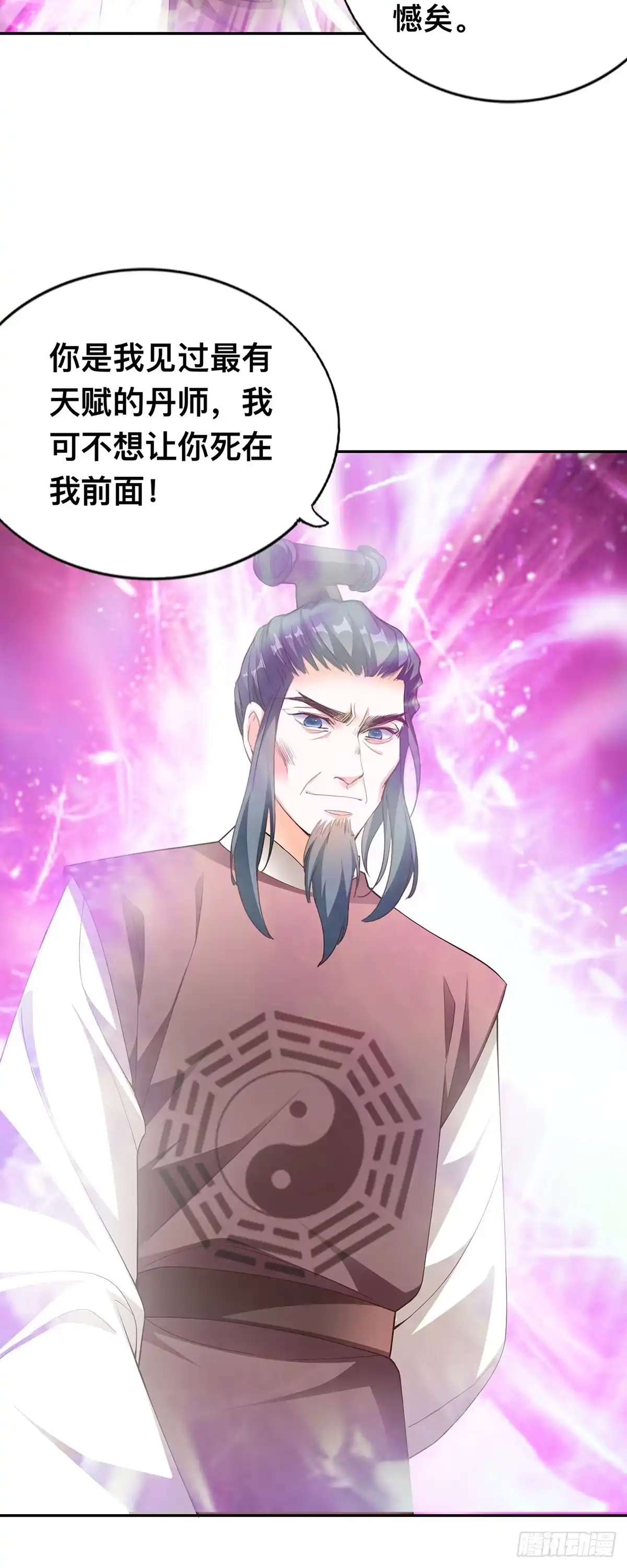 《九星霸体诀》永别云奇 第20页