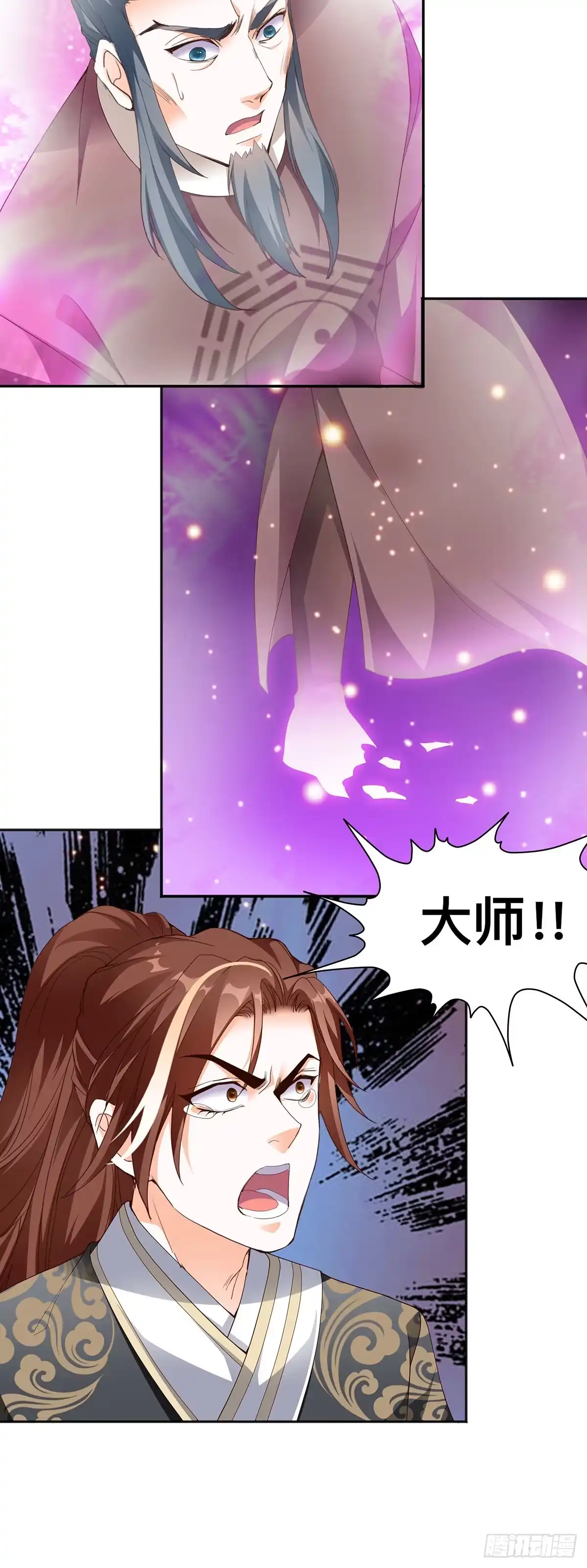 《九星霸体诀》永别云奇 第23页