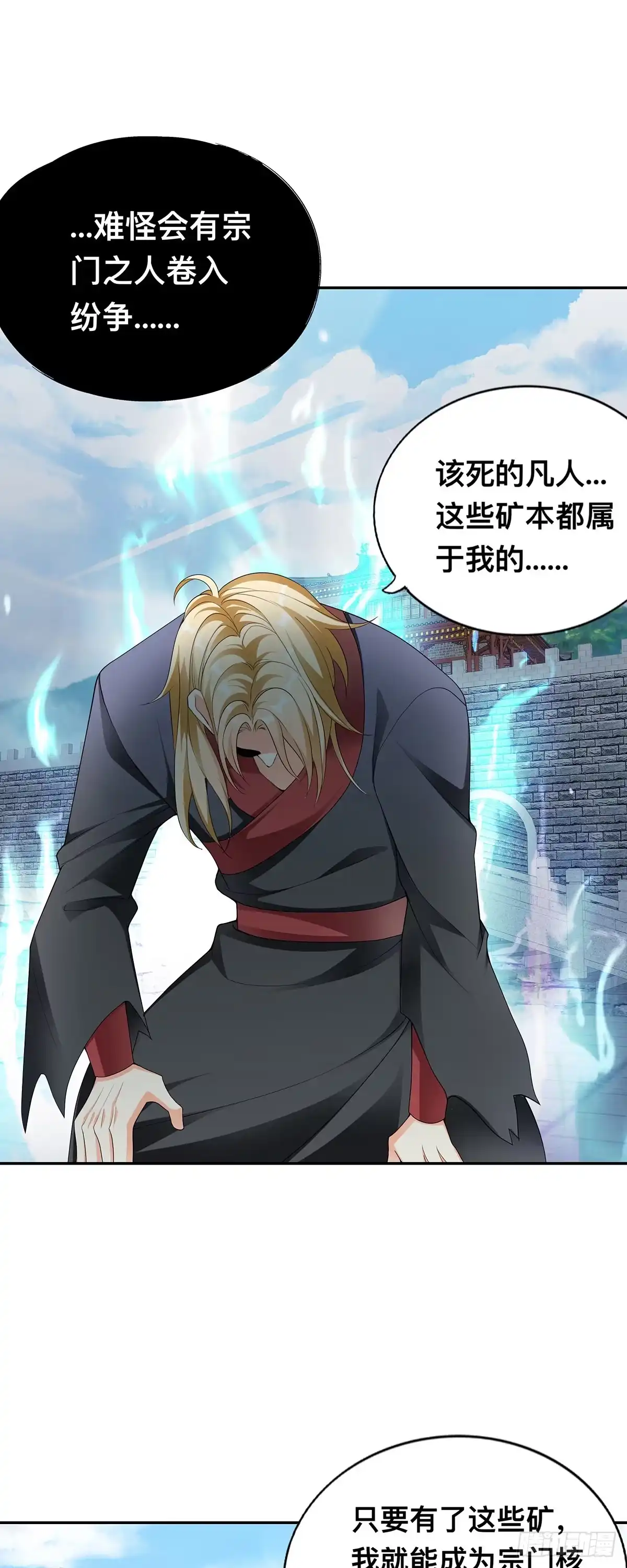 《九星霸体诀》永别云奇 第6页