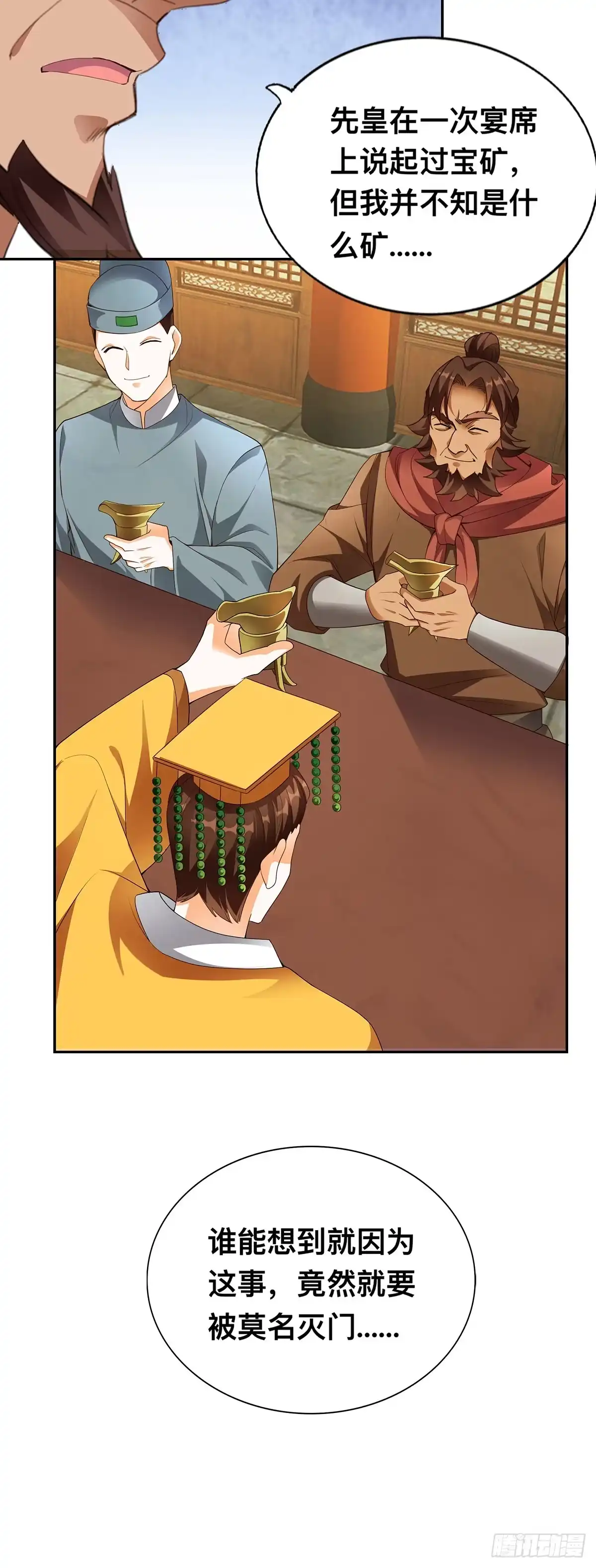 《九星霸体诀》永别云奇 第5页