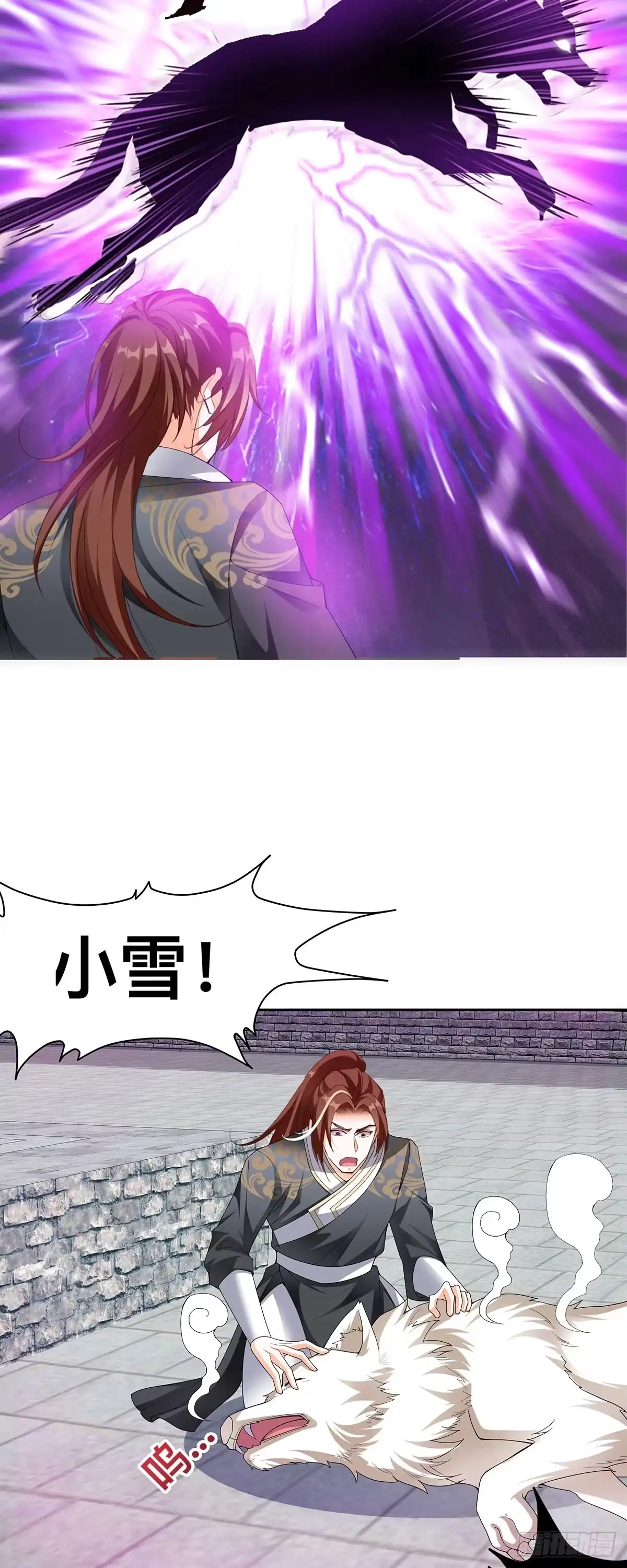 《九星霸体诀》永别云奇 第15页