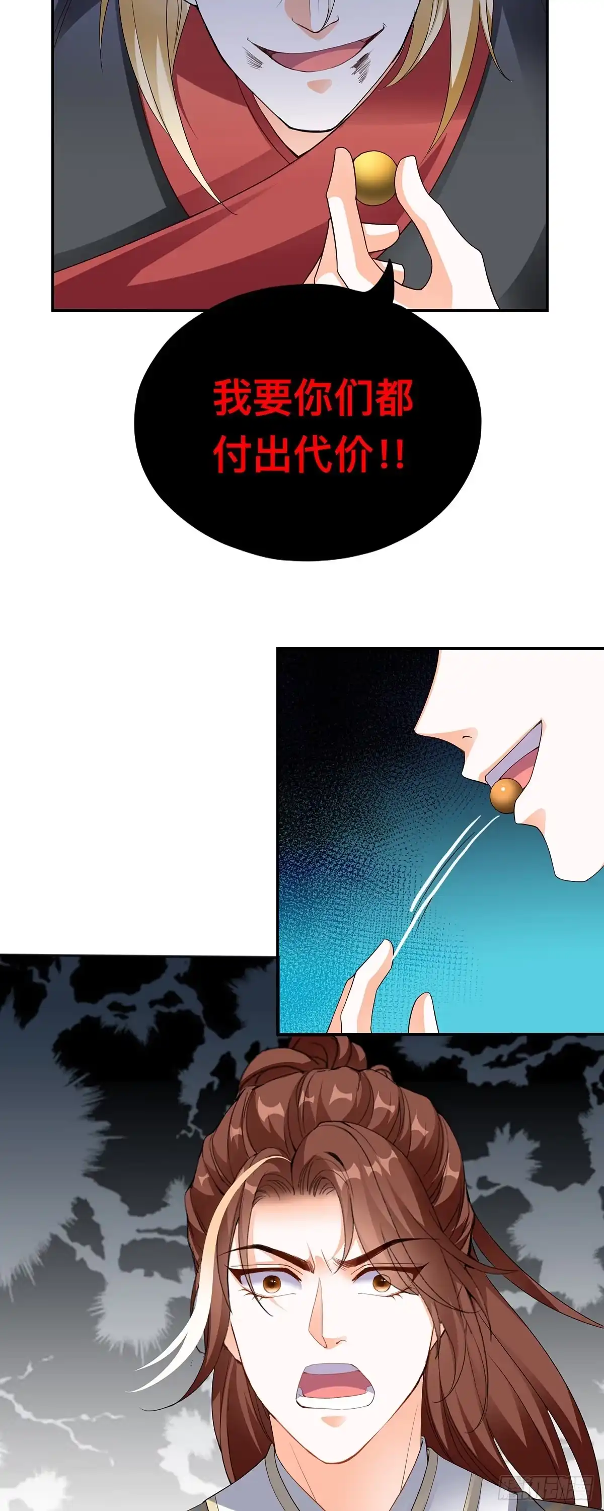 《九星霸体诀》永别云奇 第8页