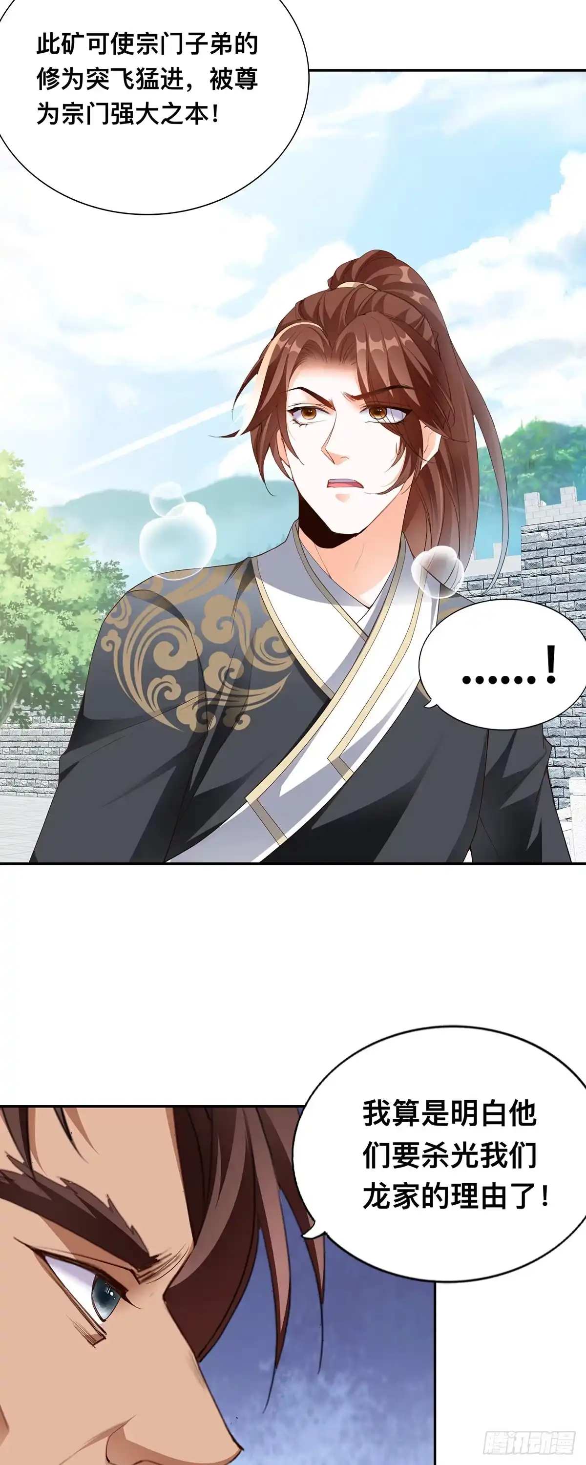 《九星霸体诀》永别云奇 第4页