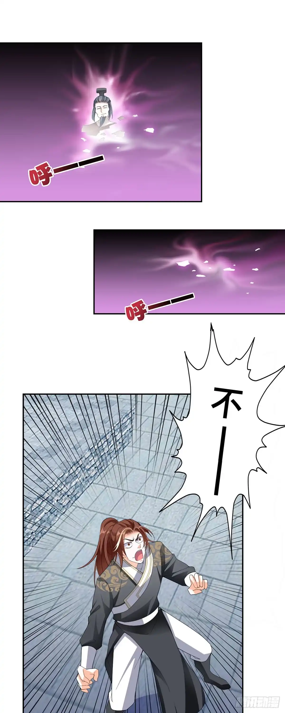 《九星霸体诀》永别云奇 第25页