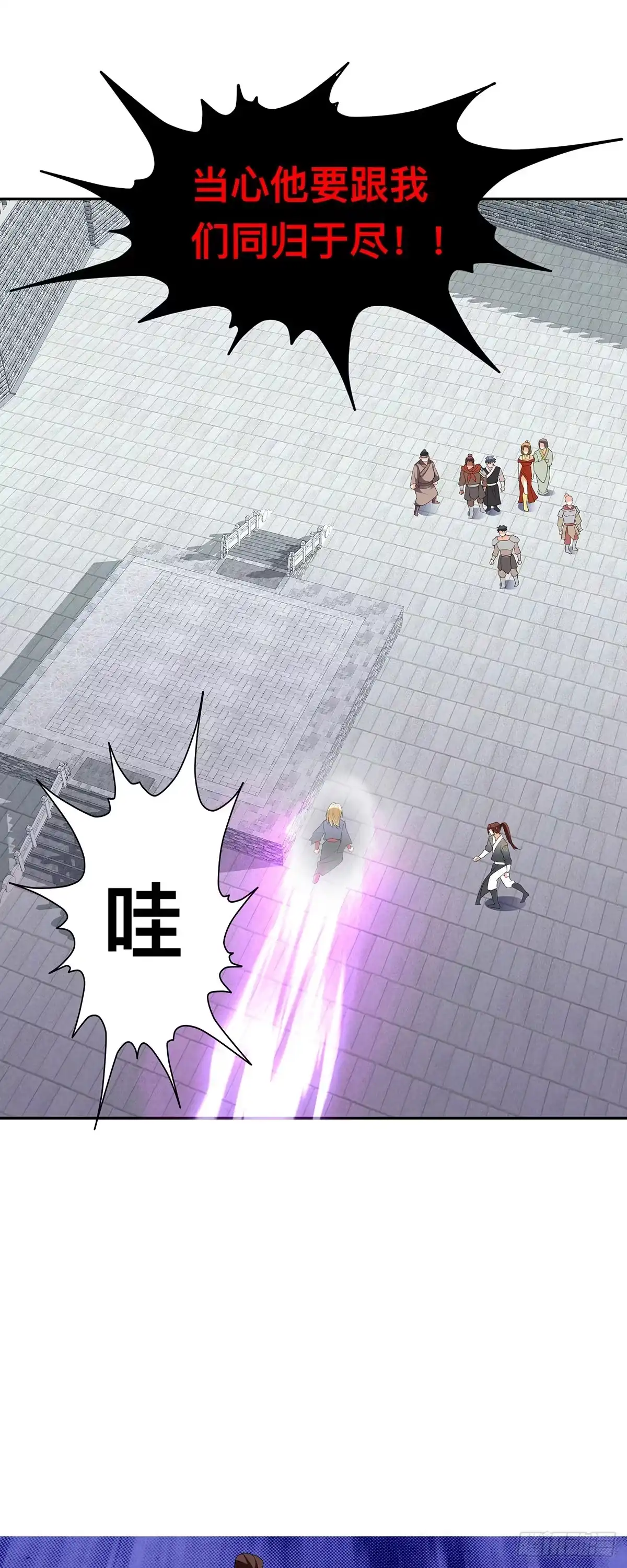 《九星霸体诀》永别云奇 第10页