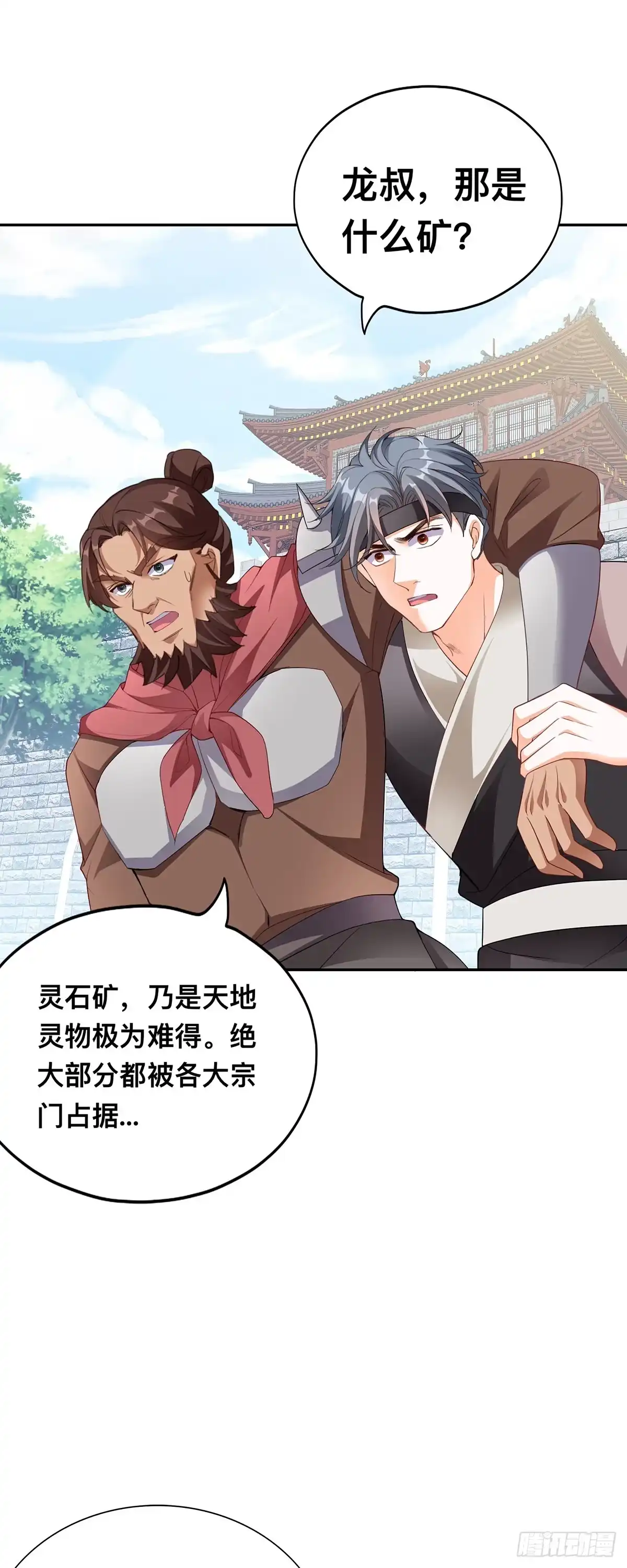 《九星霸体诀》永别云奇 第3页
