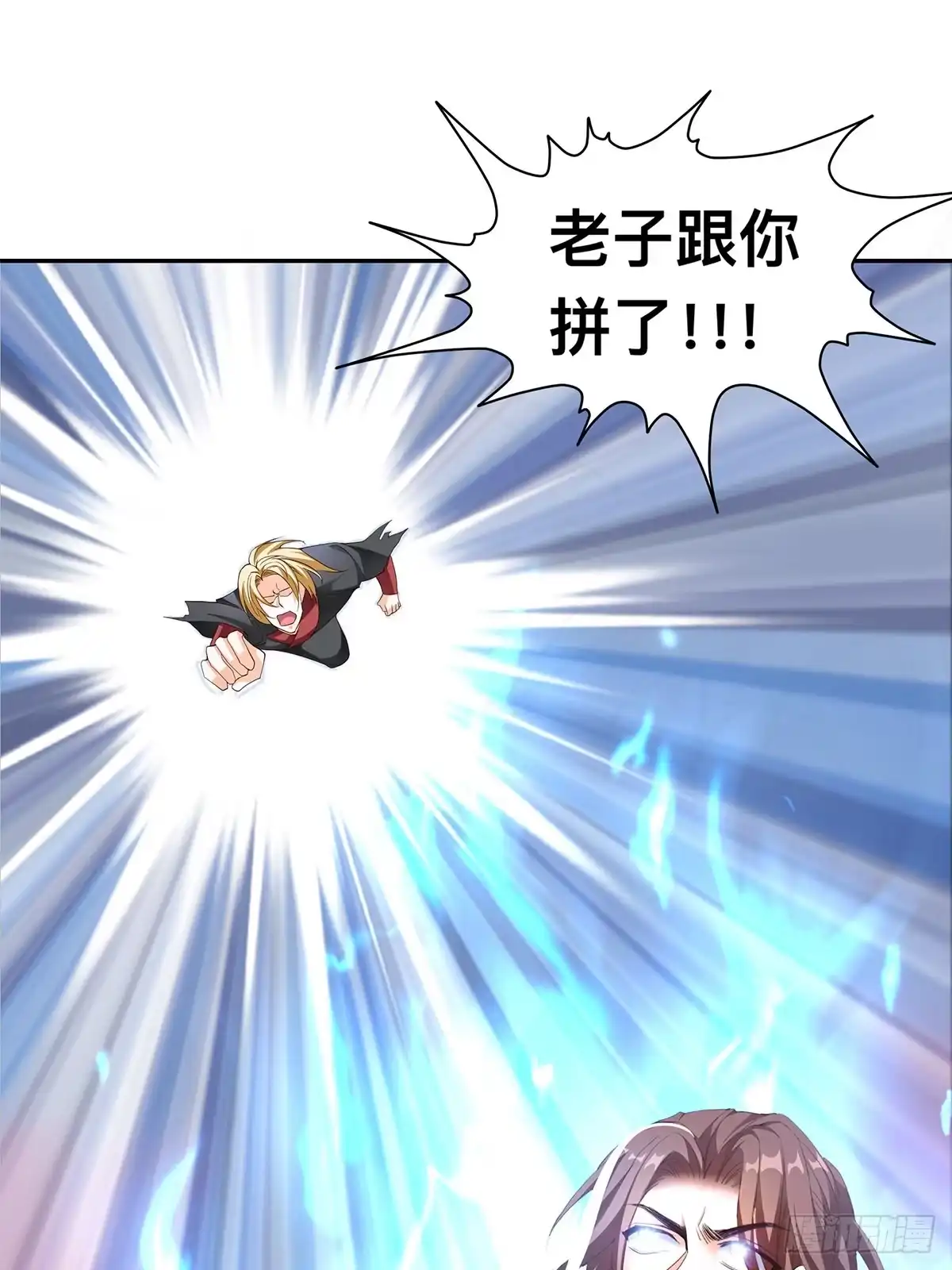 《九星霸体诀》第一星 风府战身 第27页