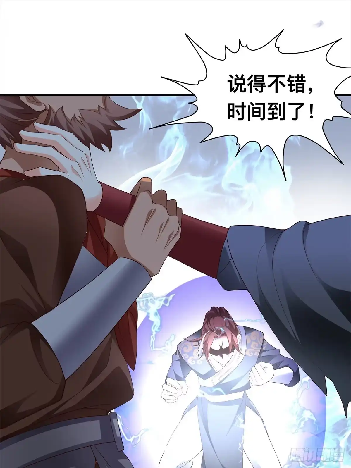 《九星霸体诀》第一星 风府战身 第15页