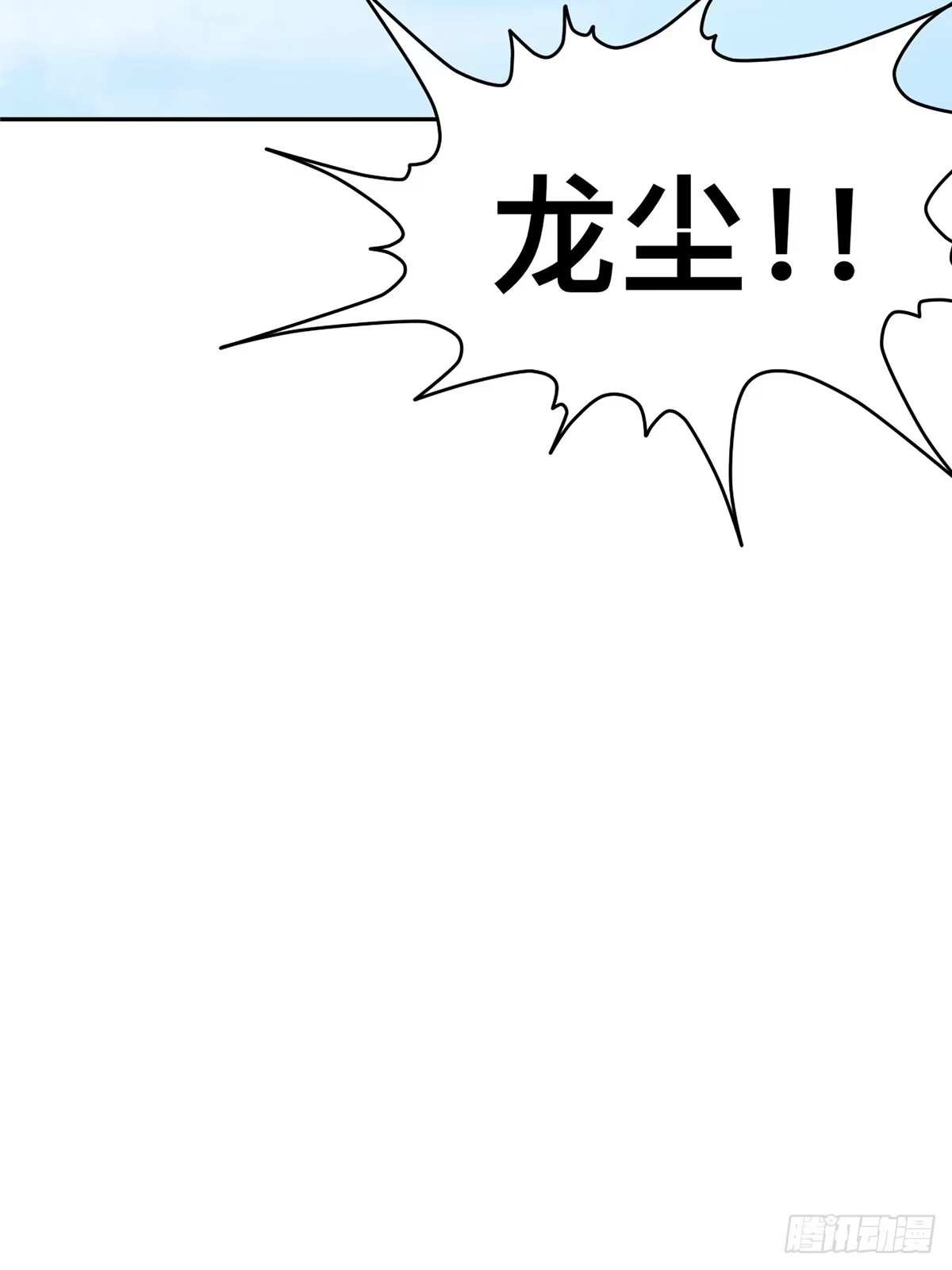 《九星霸体诀》第一星 风府战身 第44页