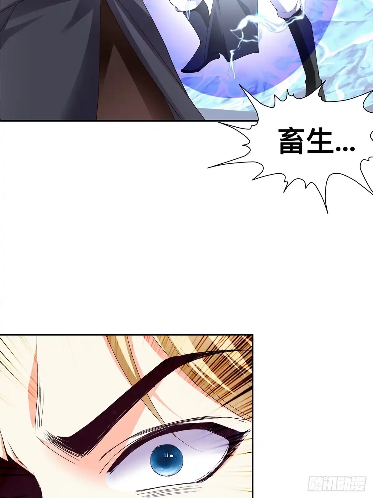 《九星霸体诀》第一星 风府战身 第16页
