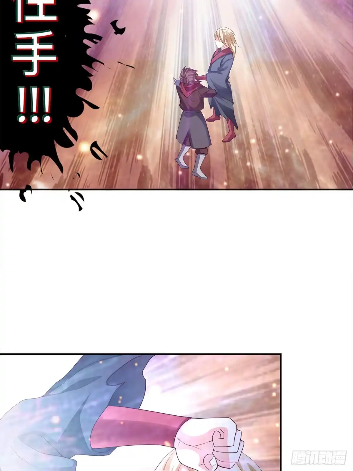 《九星霸体诀》第一星 风府战身 第18页