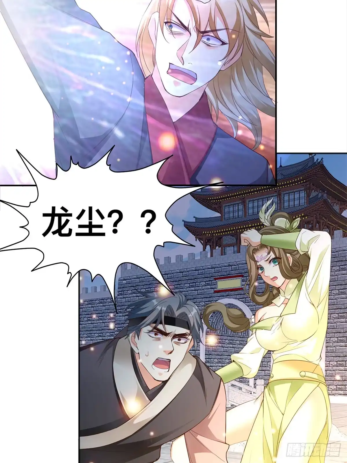 《九星霸体诀》第一星 风府战身 第19页