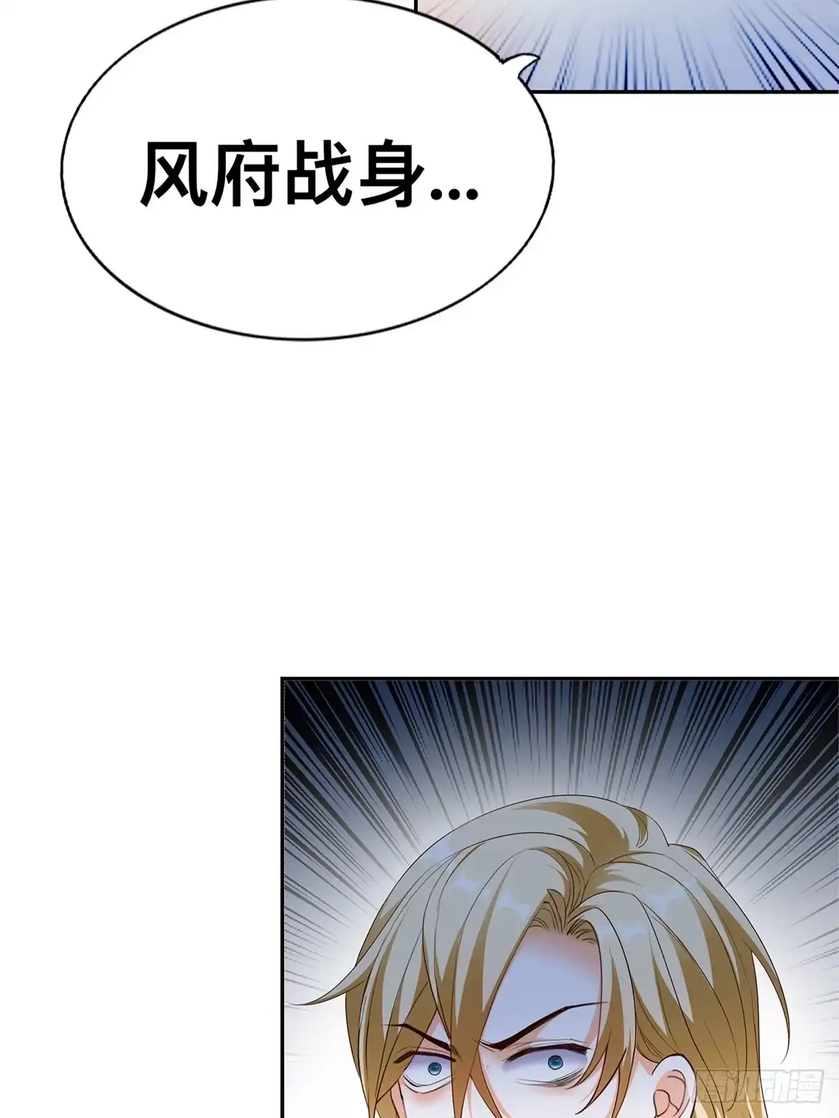 《九星霸体诀》第一星 风府战身 第23页