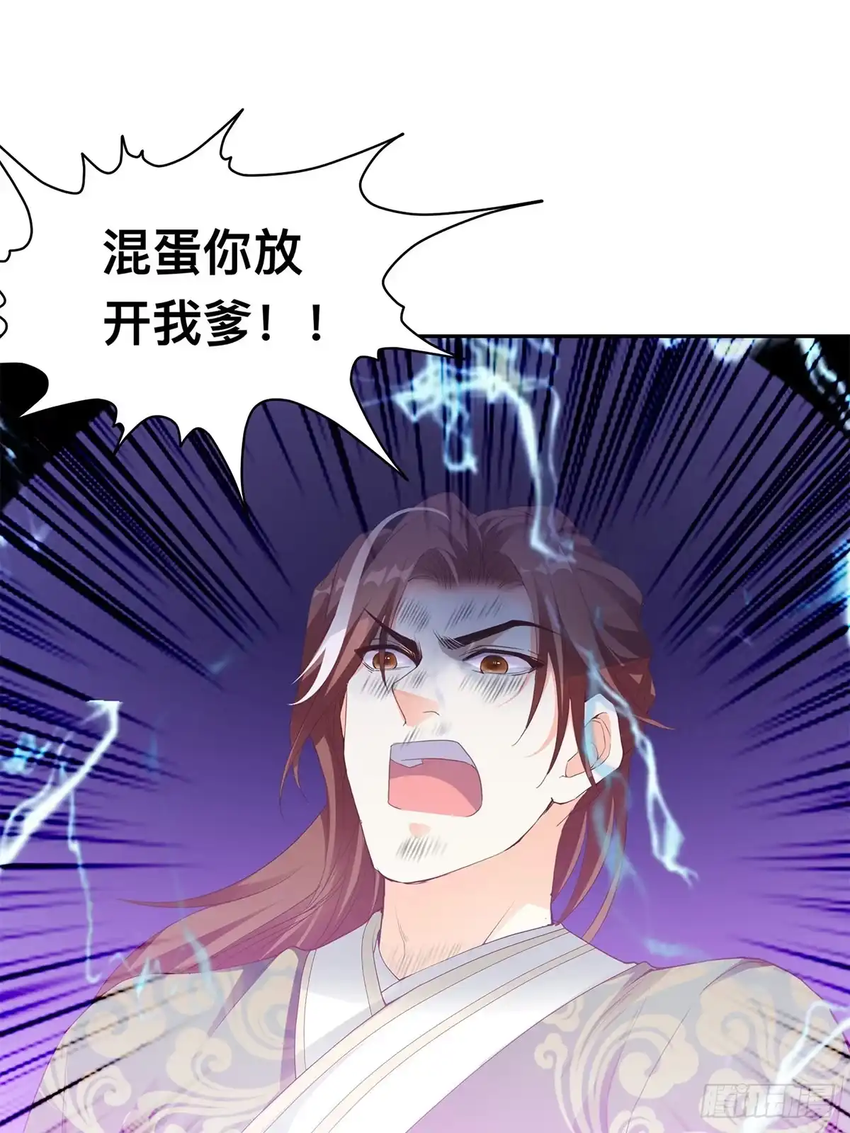 《九星霸体诀》第一星 风府战身 第12页